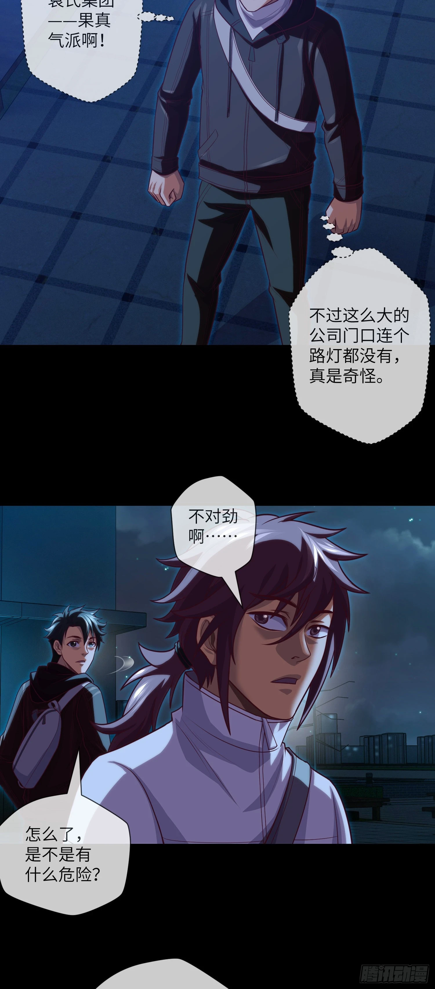 第70话 二人组，出动！9