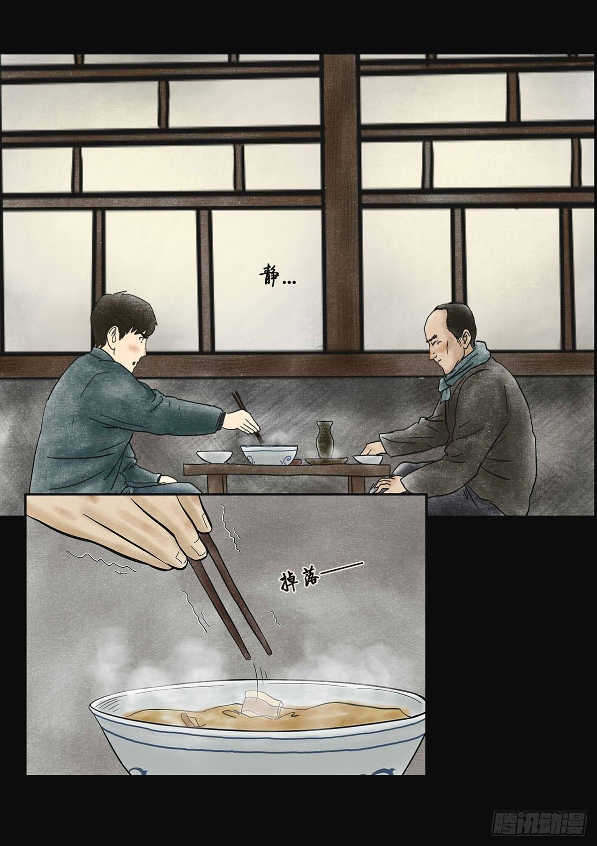 第四章 祸及三代4