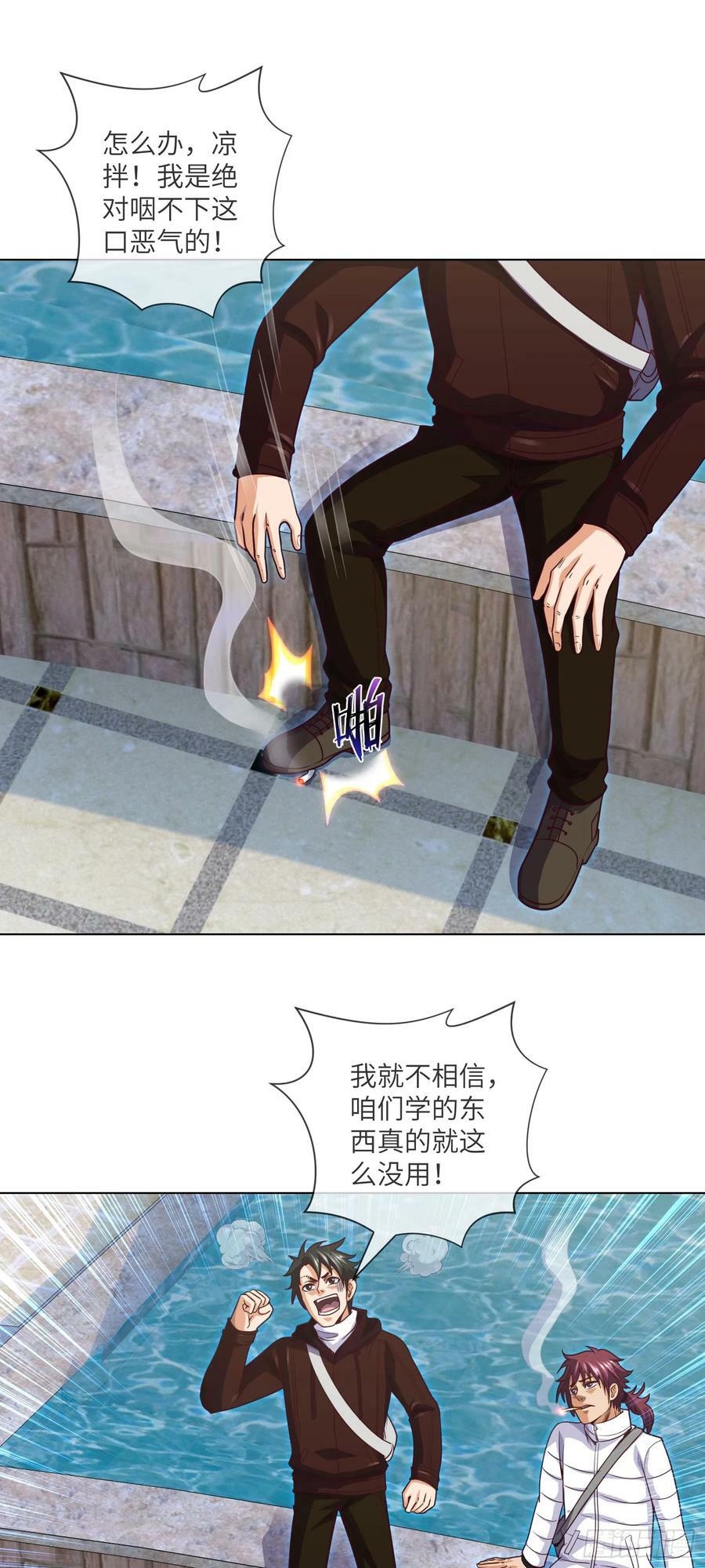 第73话 第五人，命丧15