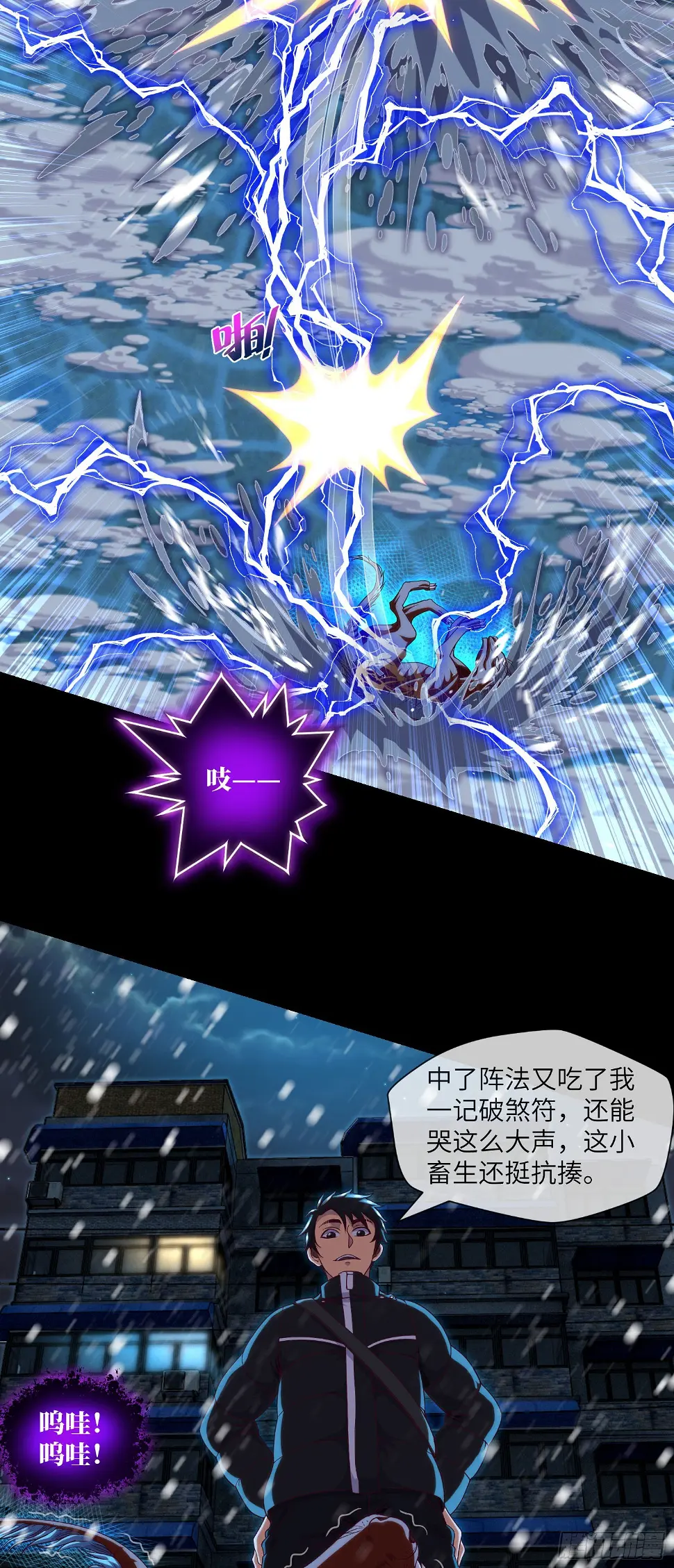 第47话 放小狐钓大狐17