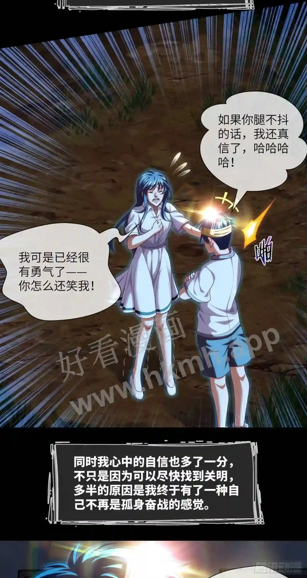 第36话 前狼后虎11