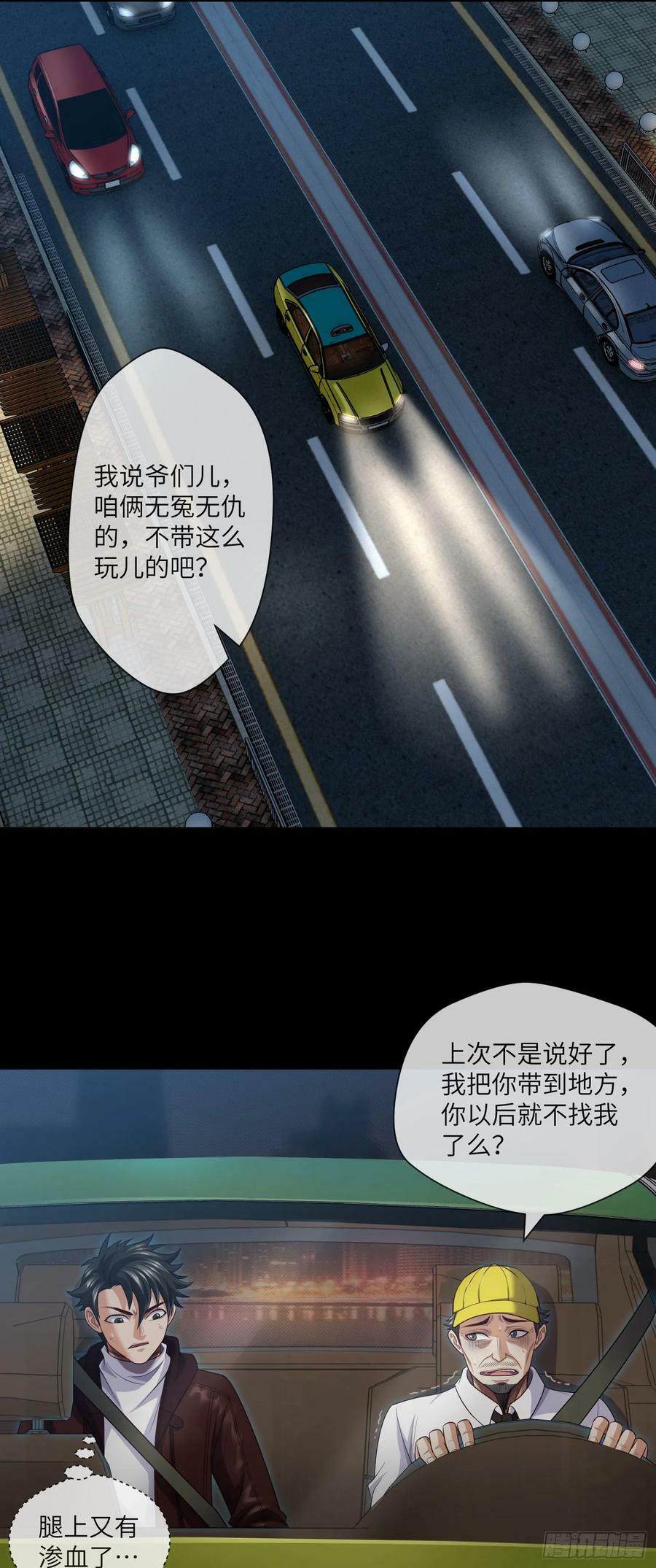 第84话 悲催的人生1