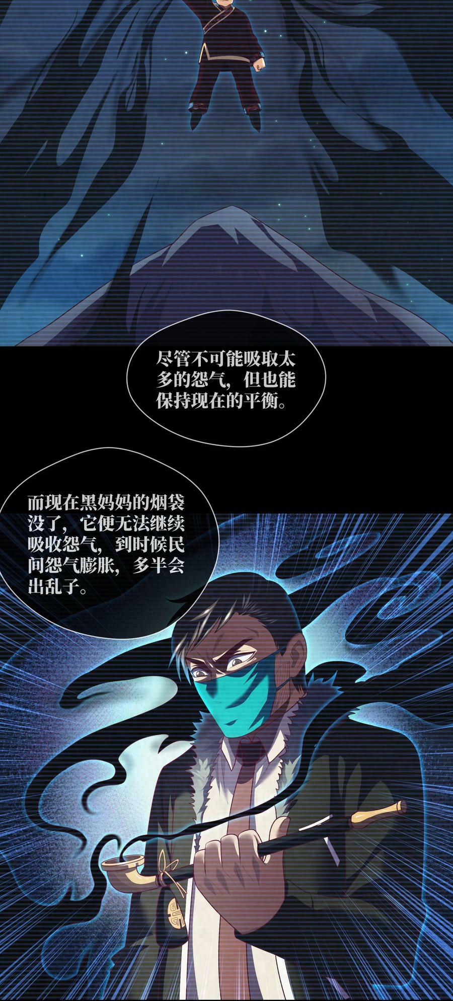 092 第92话 百人怨15