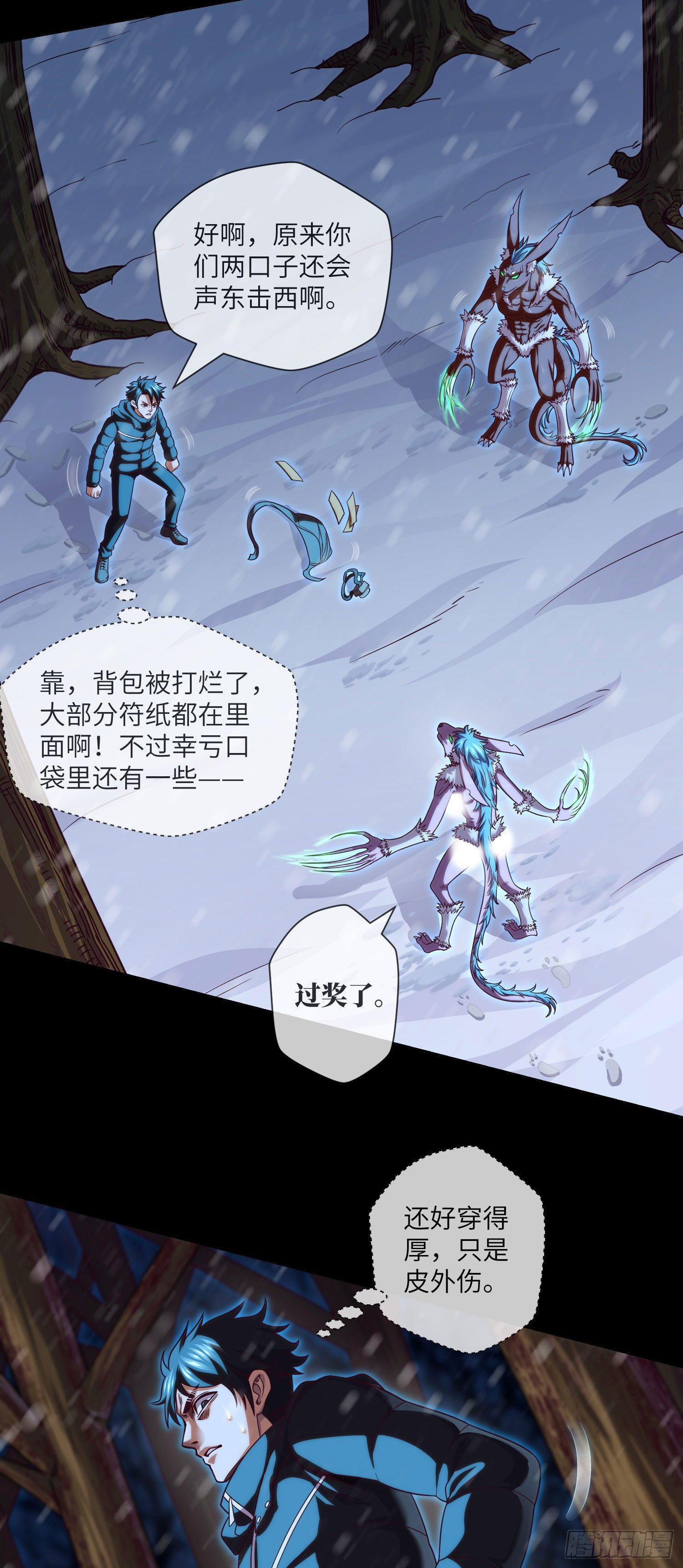 第52话 所谓正义16