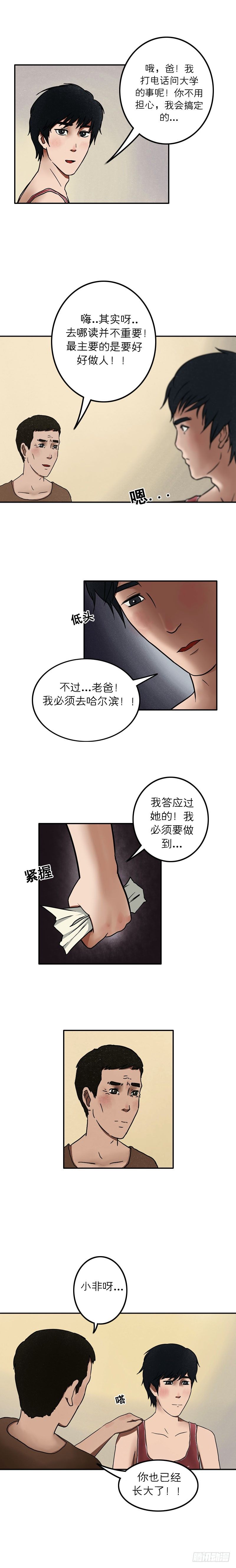 第十七章 悲欢离合（下）11
