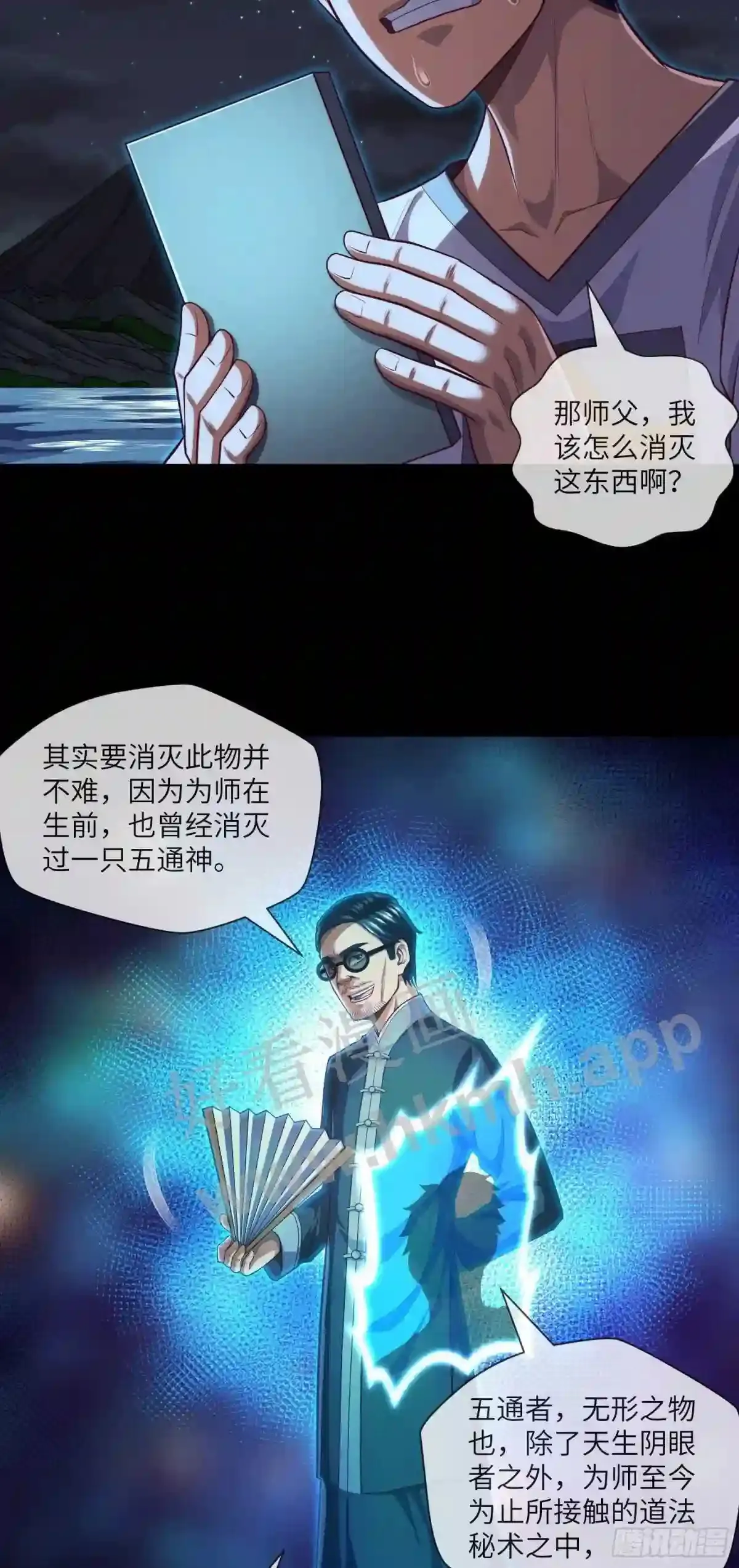 第35话 五通神6