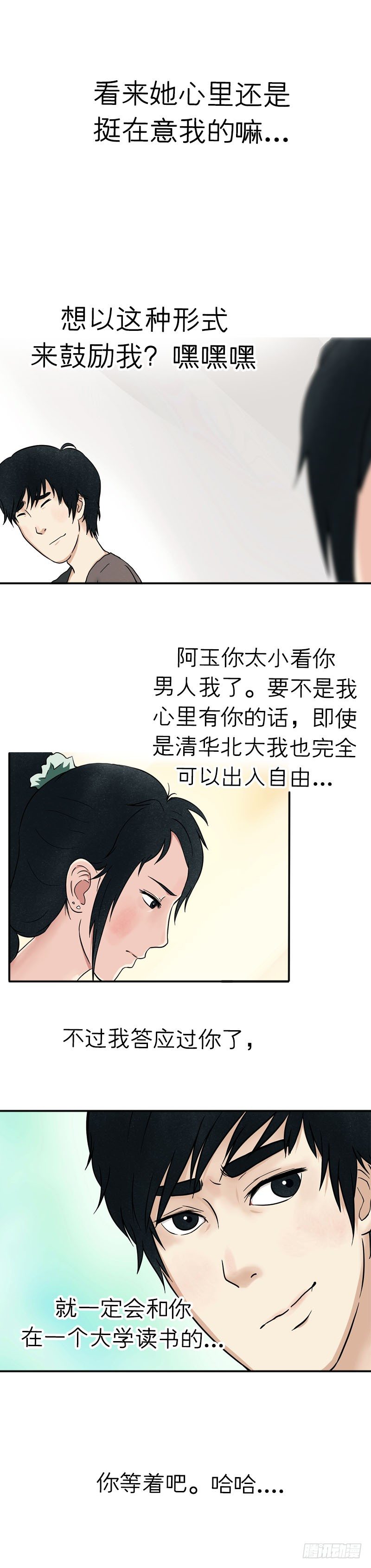 第十五章 乐极生悲（上）8