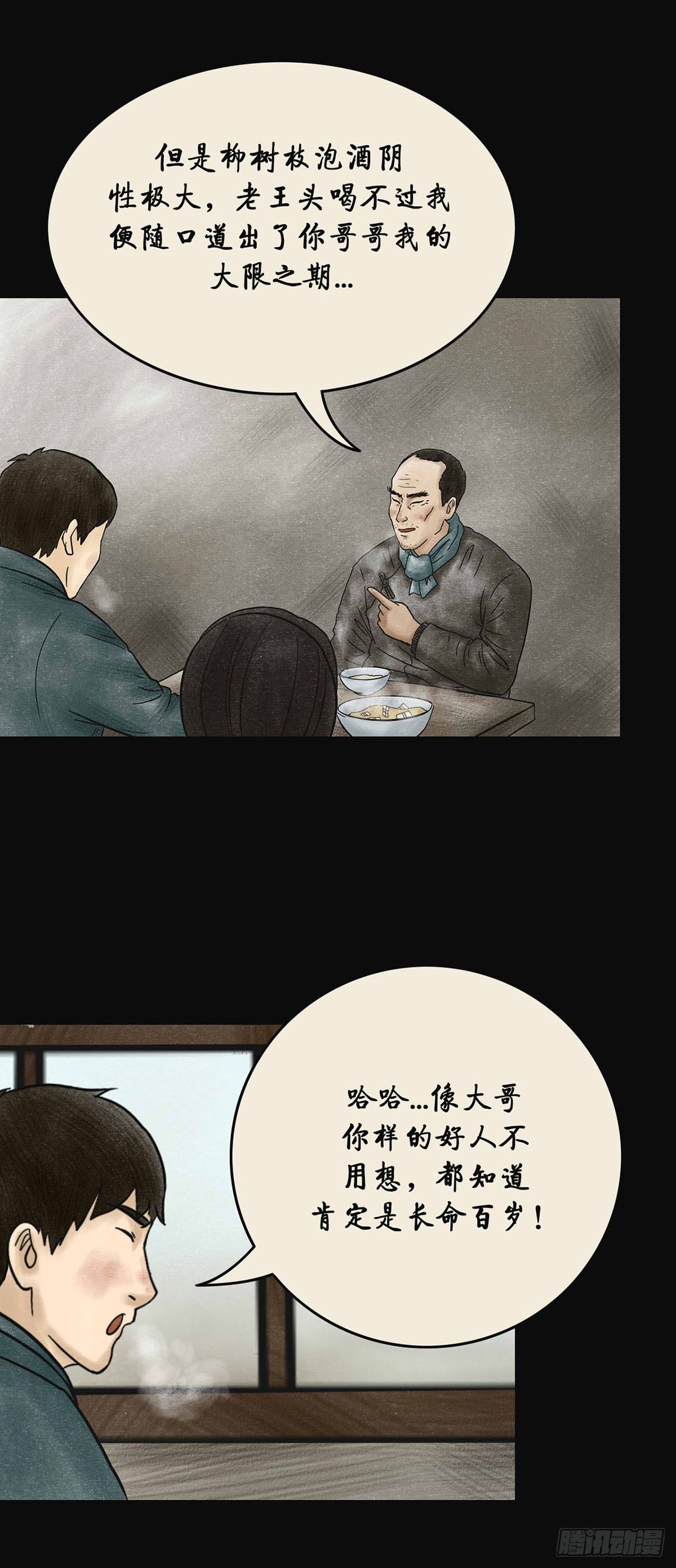 第四章 祸及三代2