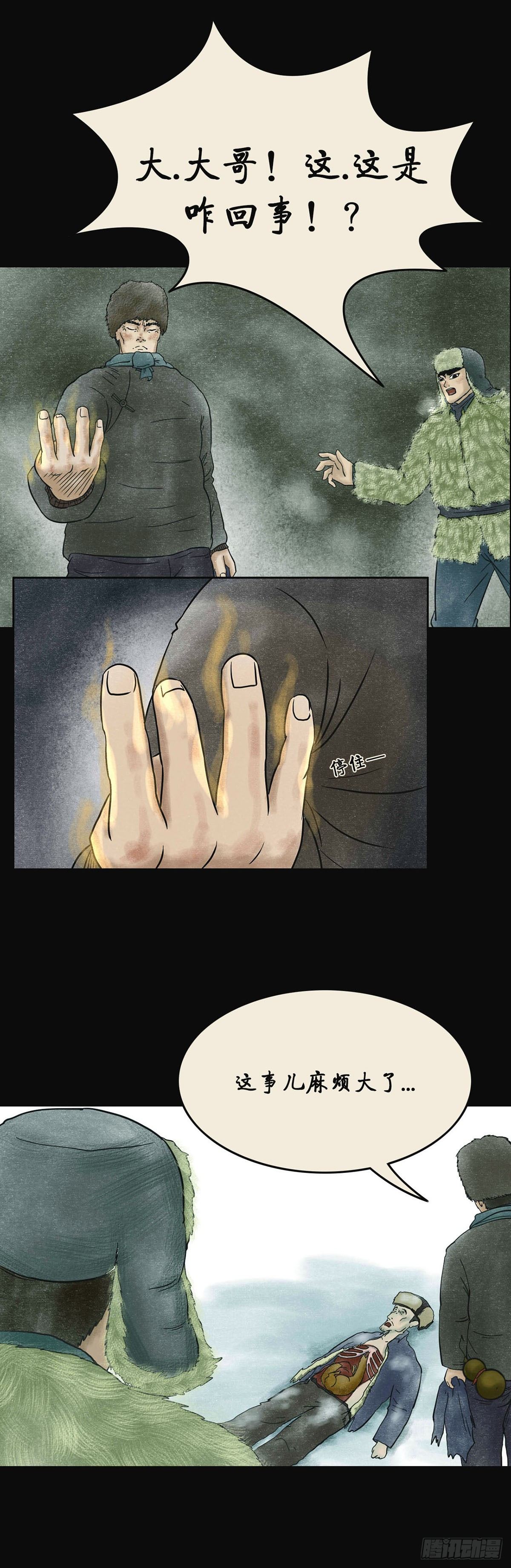 第四章 祸及三代17