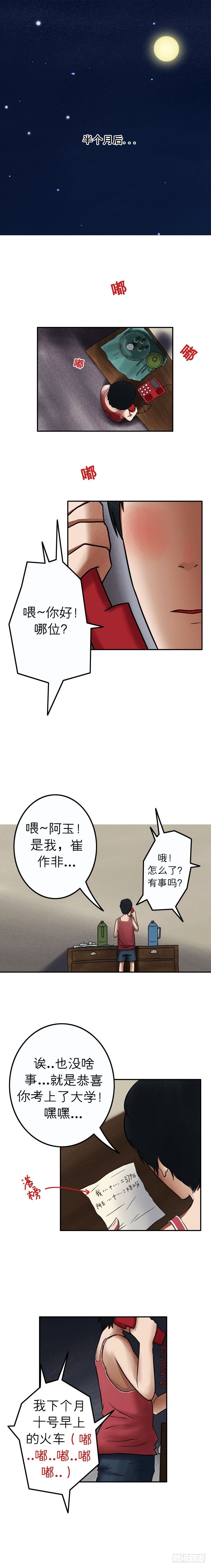 第十七章 悲欢离合（下）9