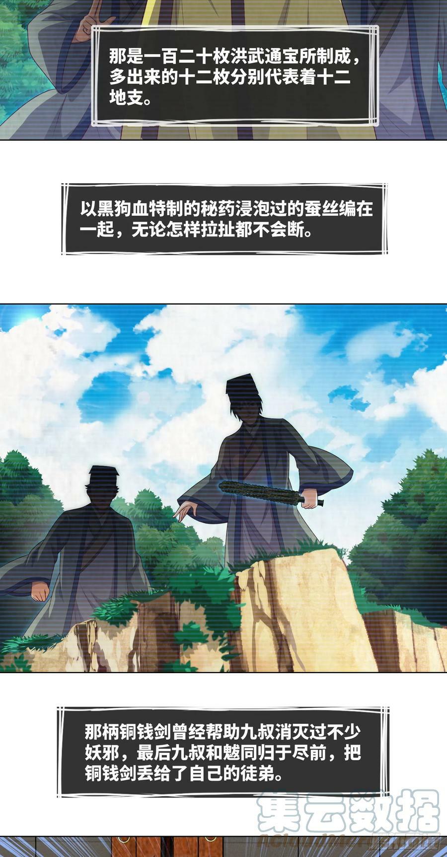 第79话 文叔的宝贝10