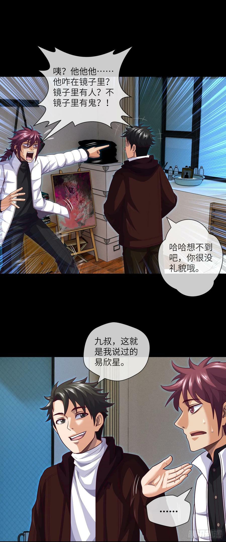 第77话 七死敛魂11