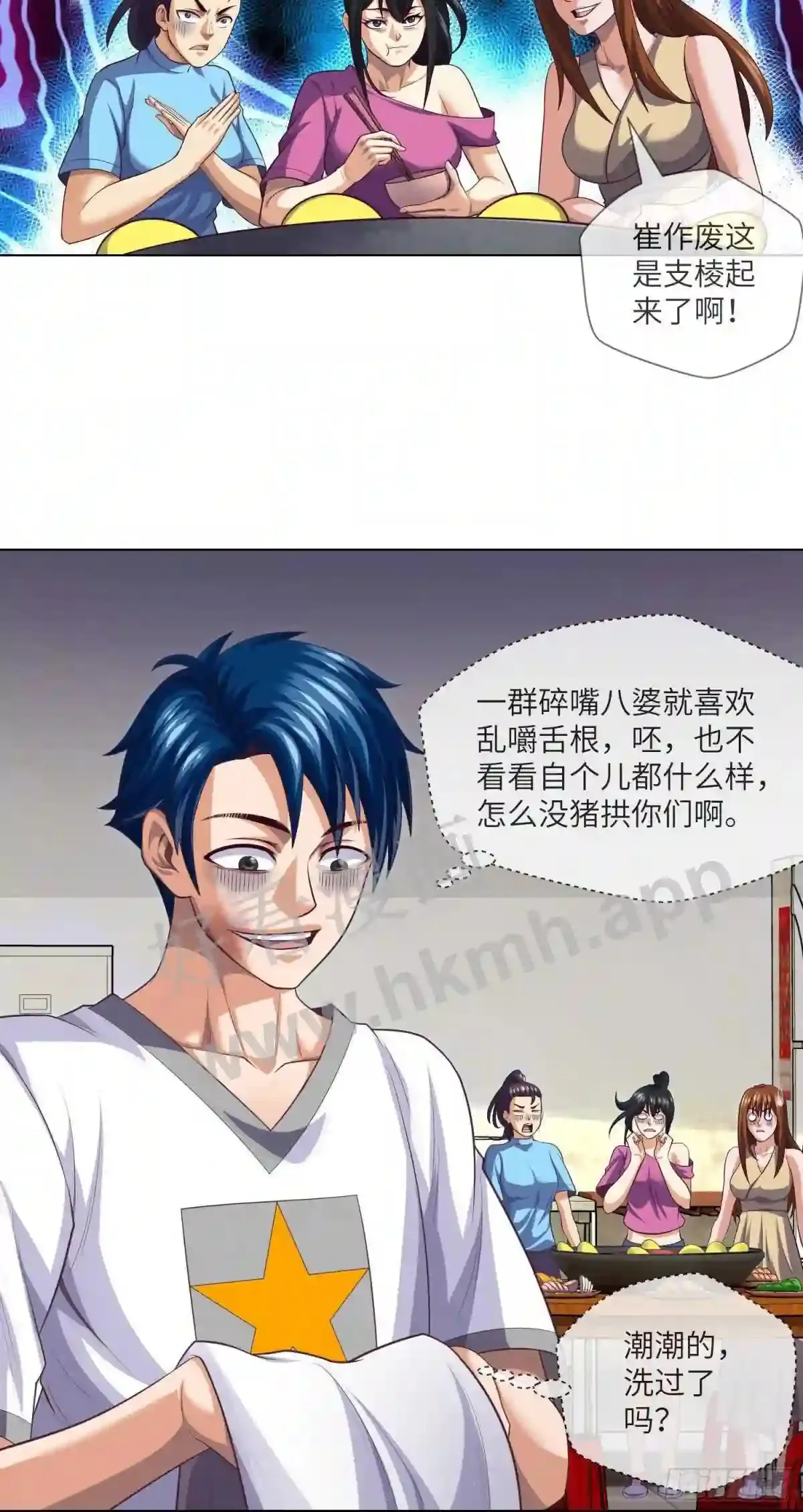 第33话 试胆游戏7