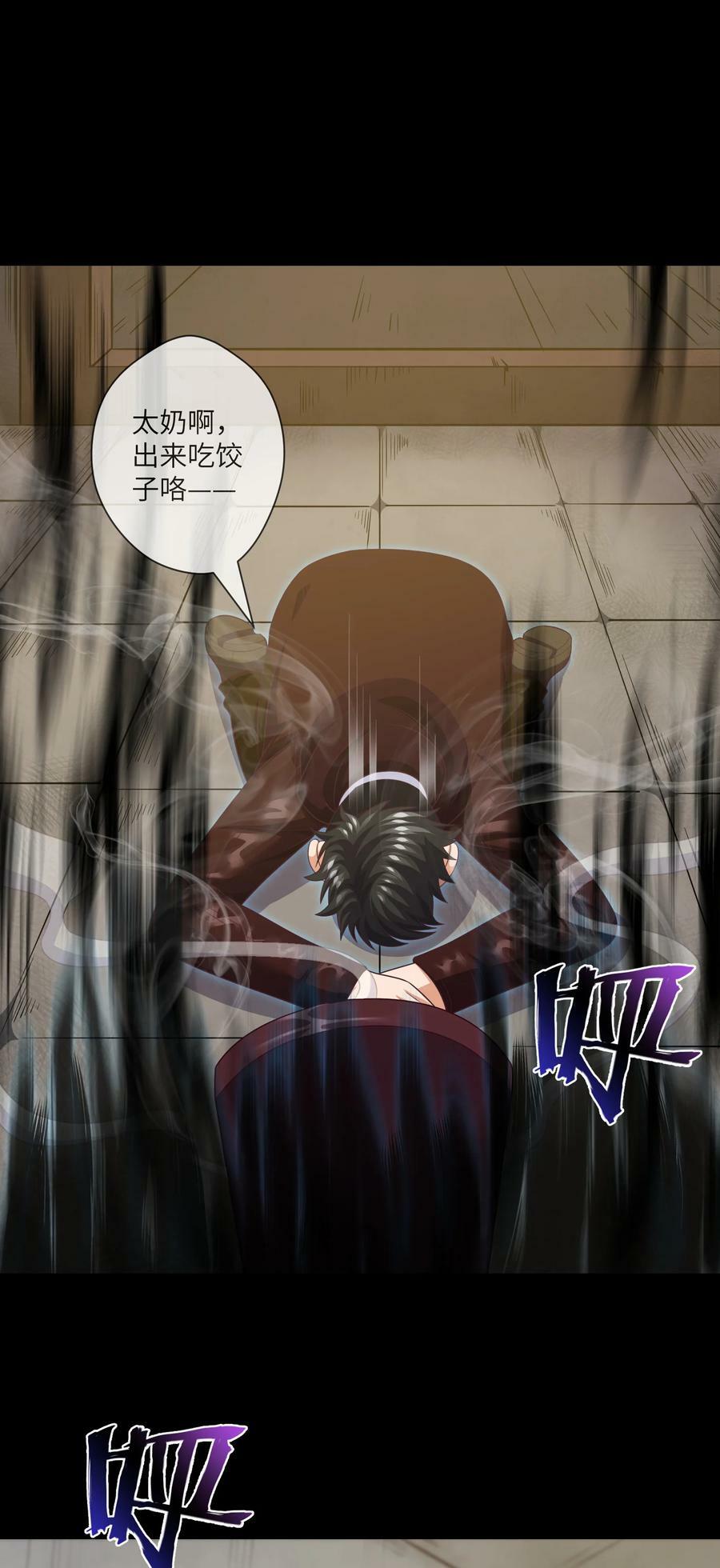 091 第91话 黄三太奶11