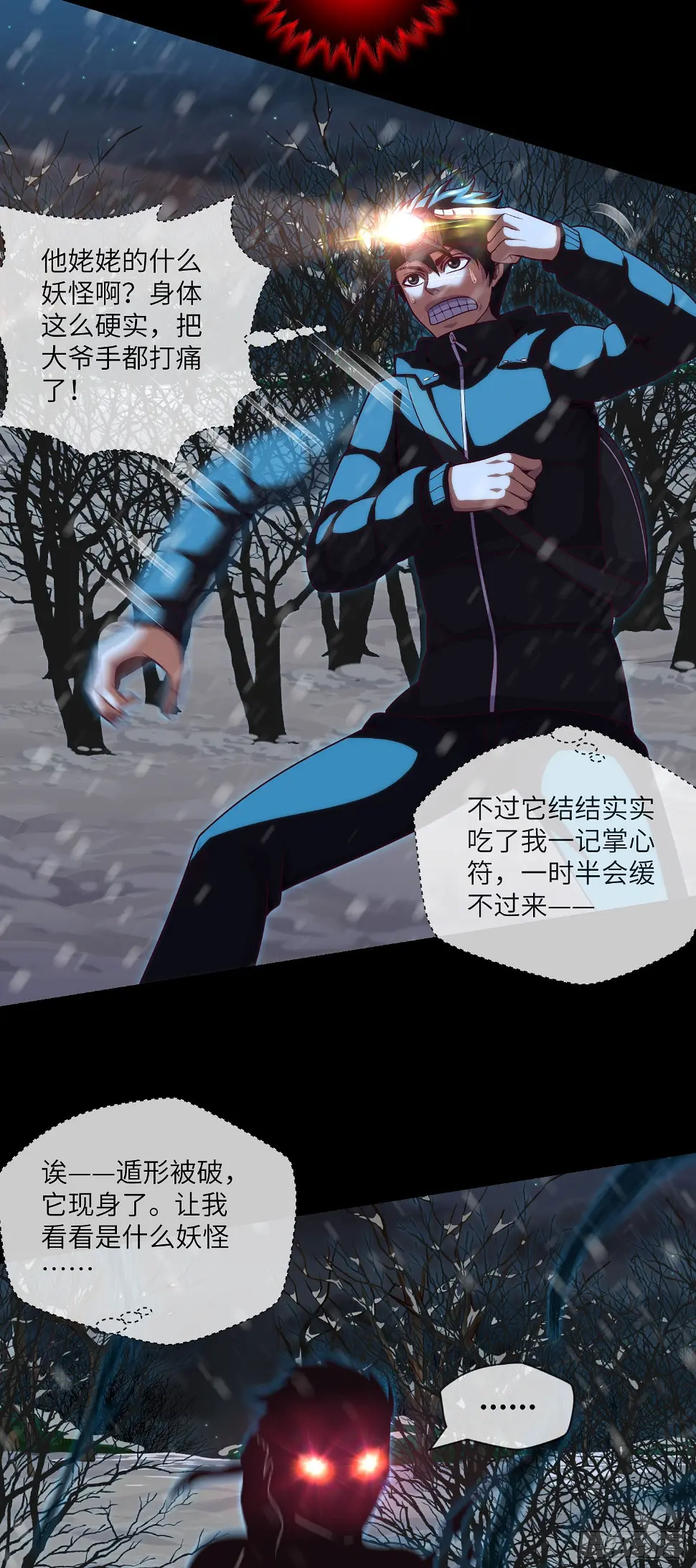 第49话 血破遁形15