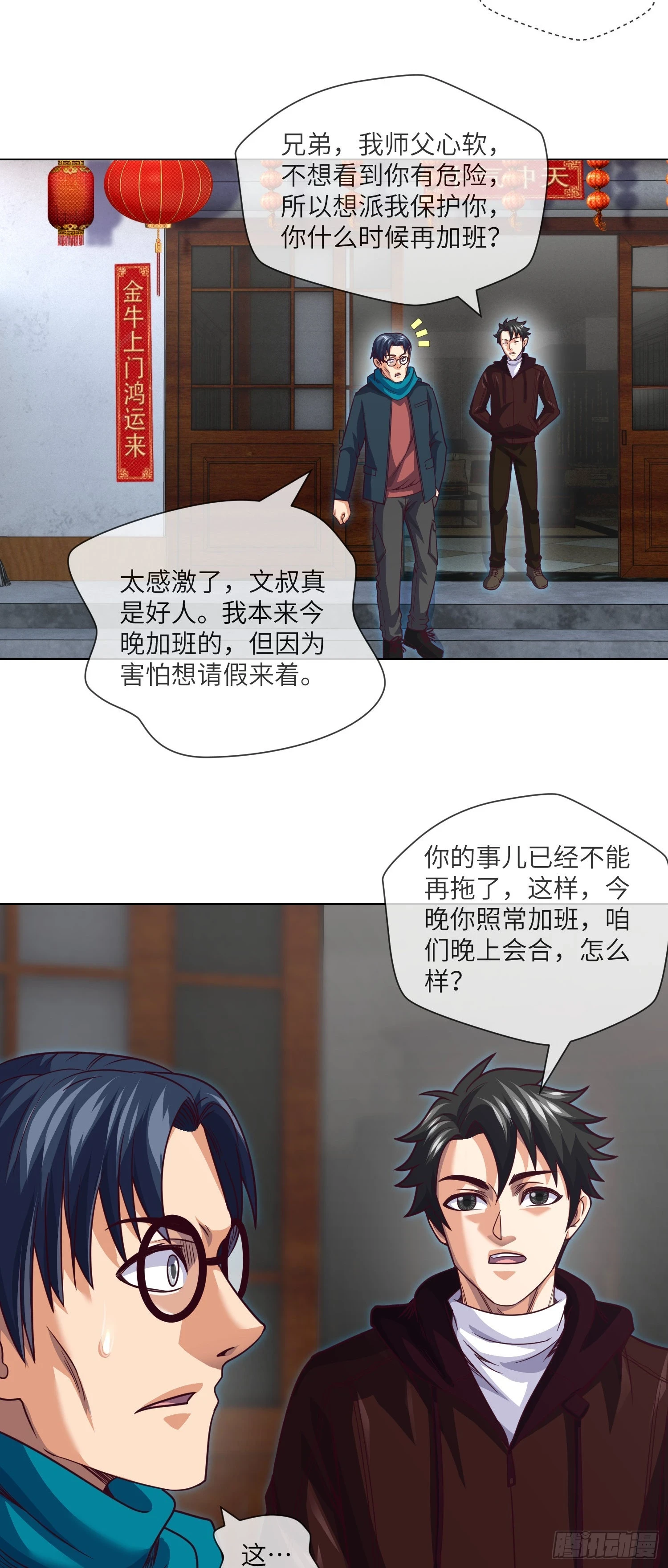 第69话 死亡预告22