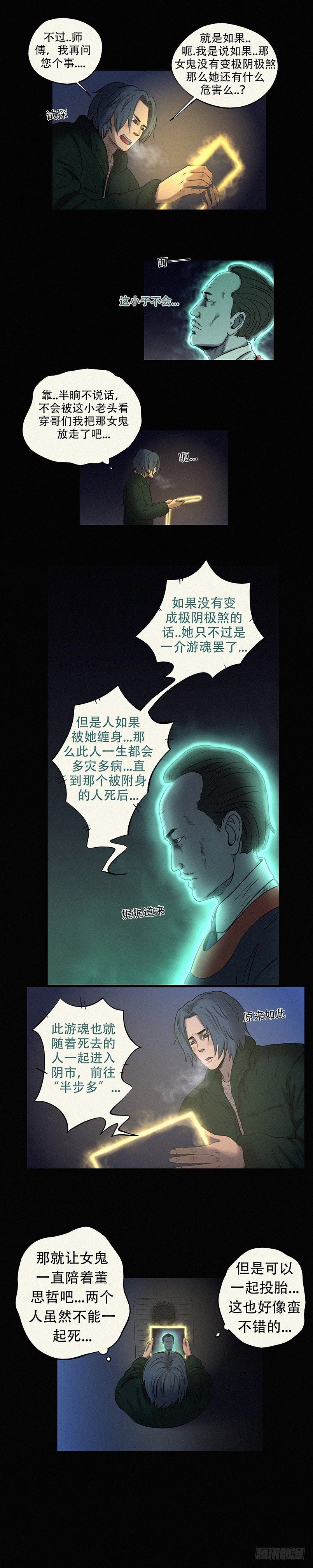 第二十八章 所谓迷茫（下）3