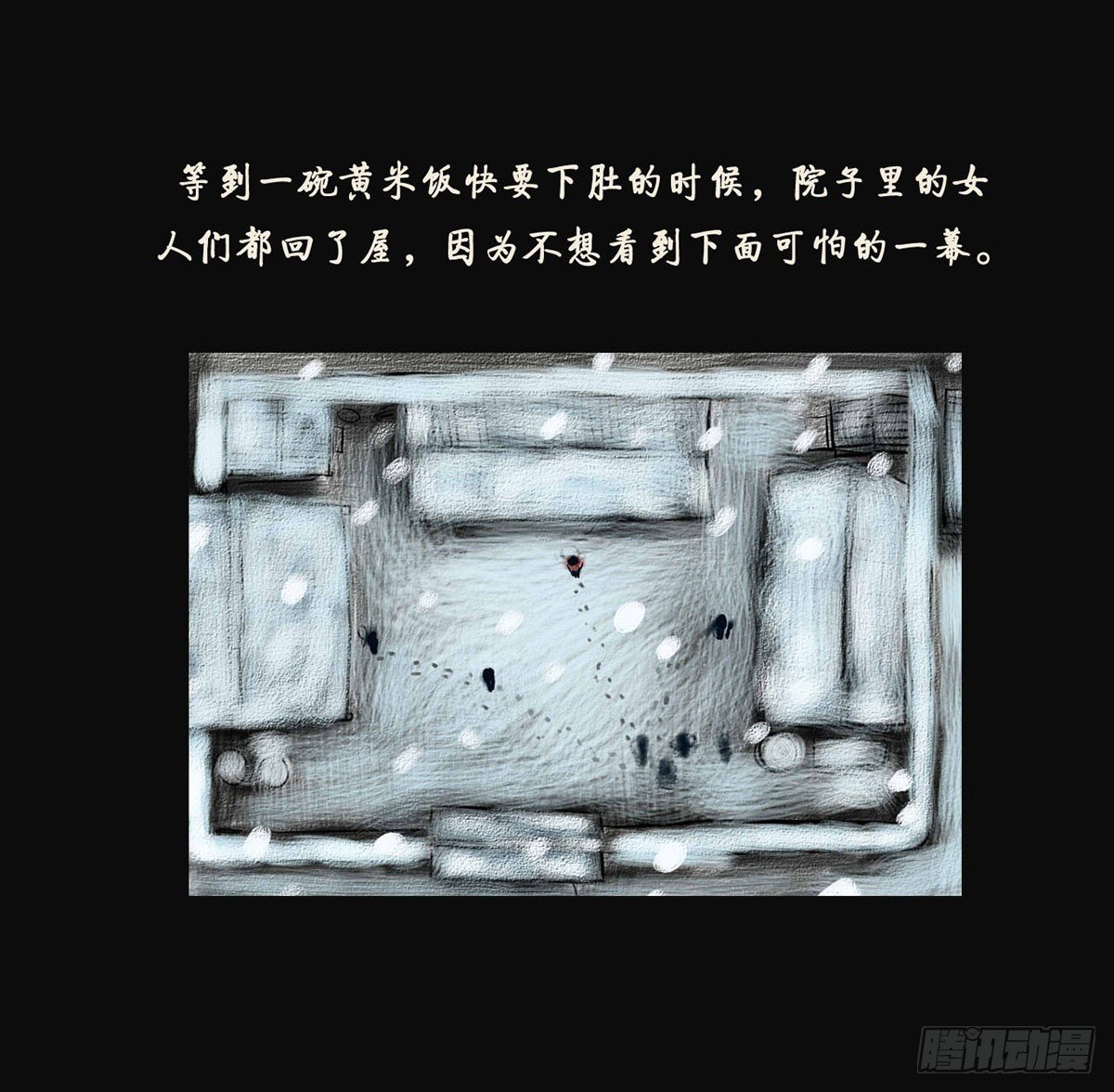 第一章 黄米饭18