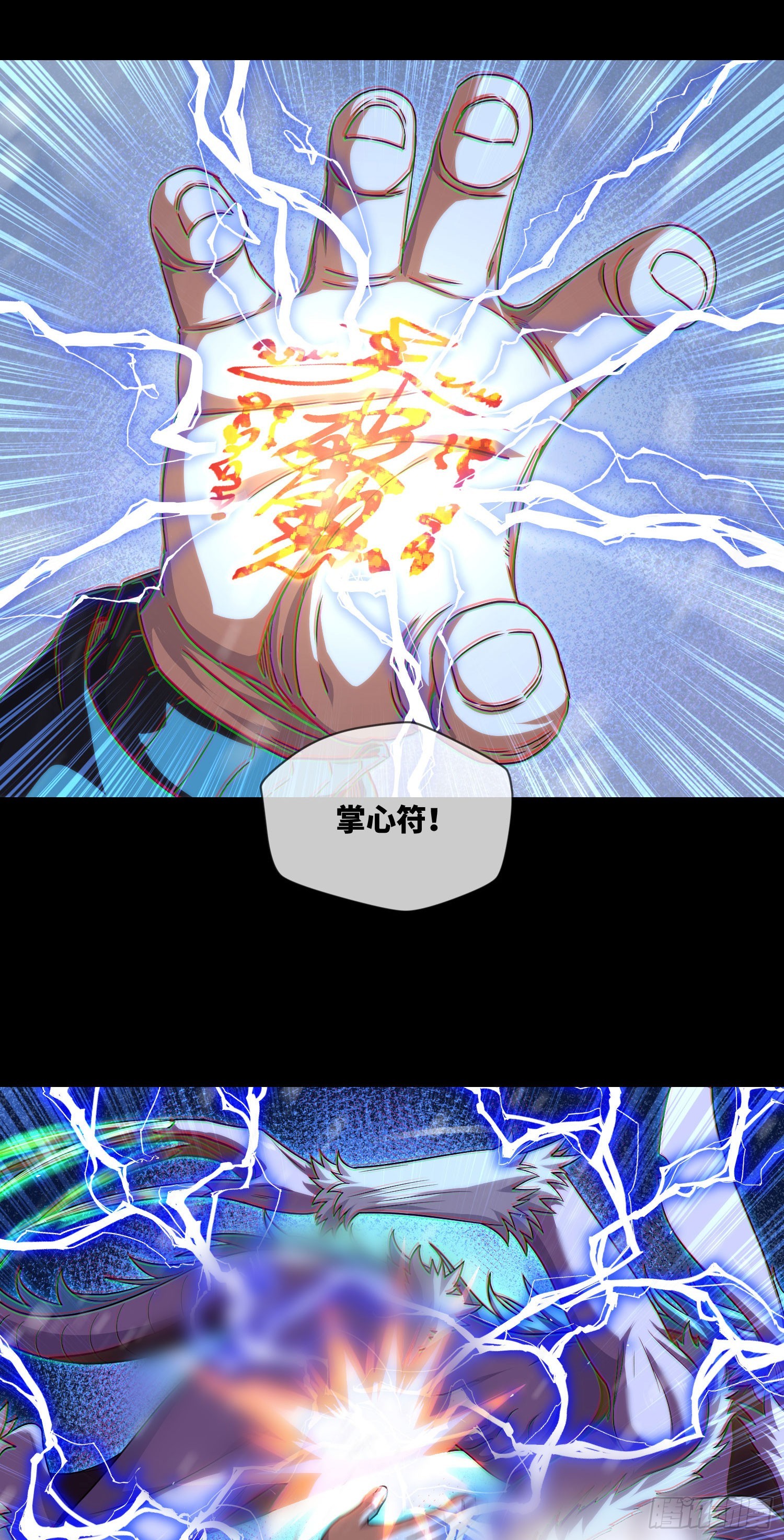 第52话 所谓正义24
