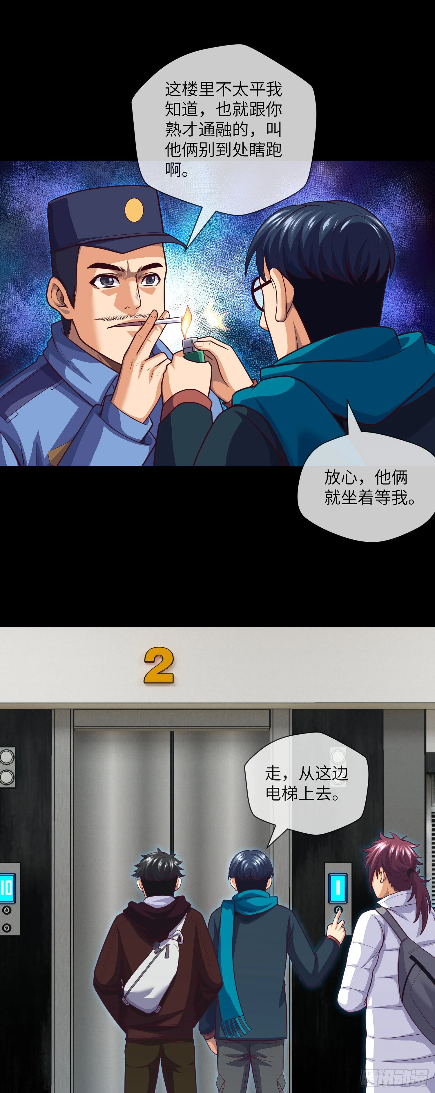 第70话 二人组，出动！19