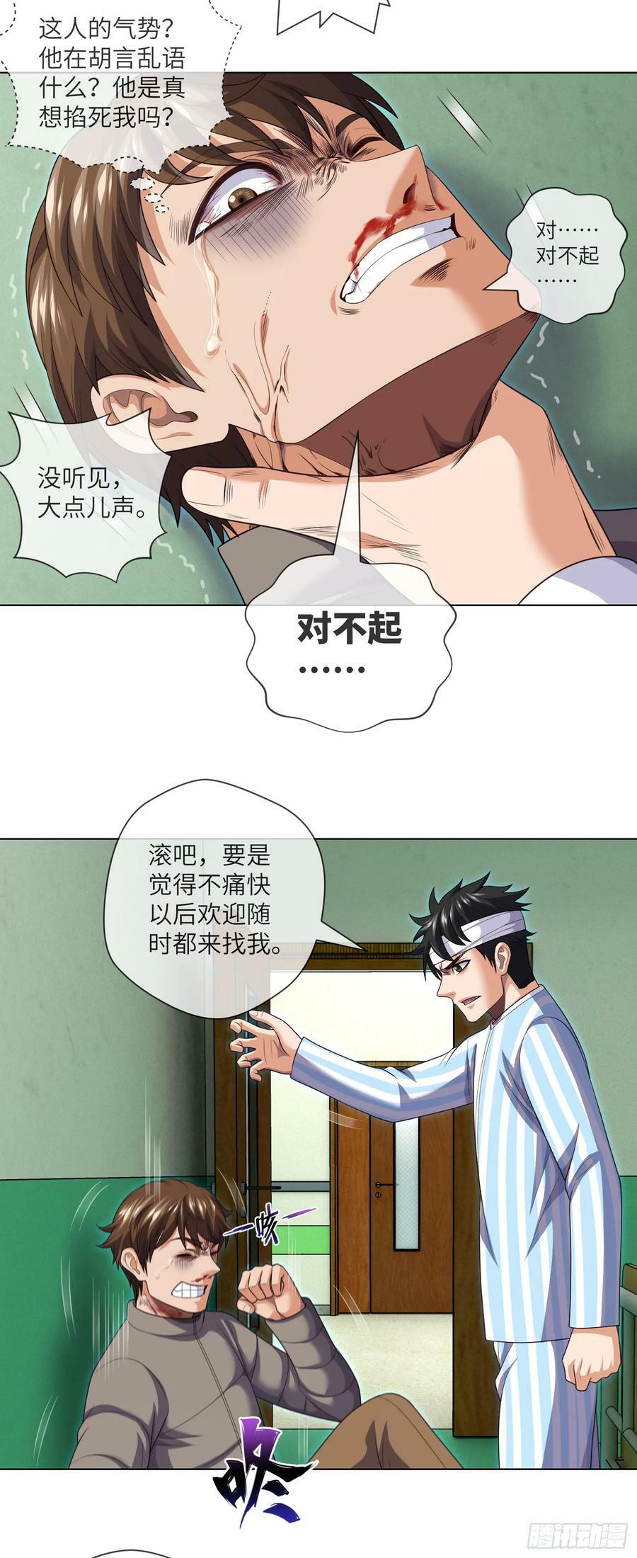 第86话 出了一口恶气19