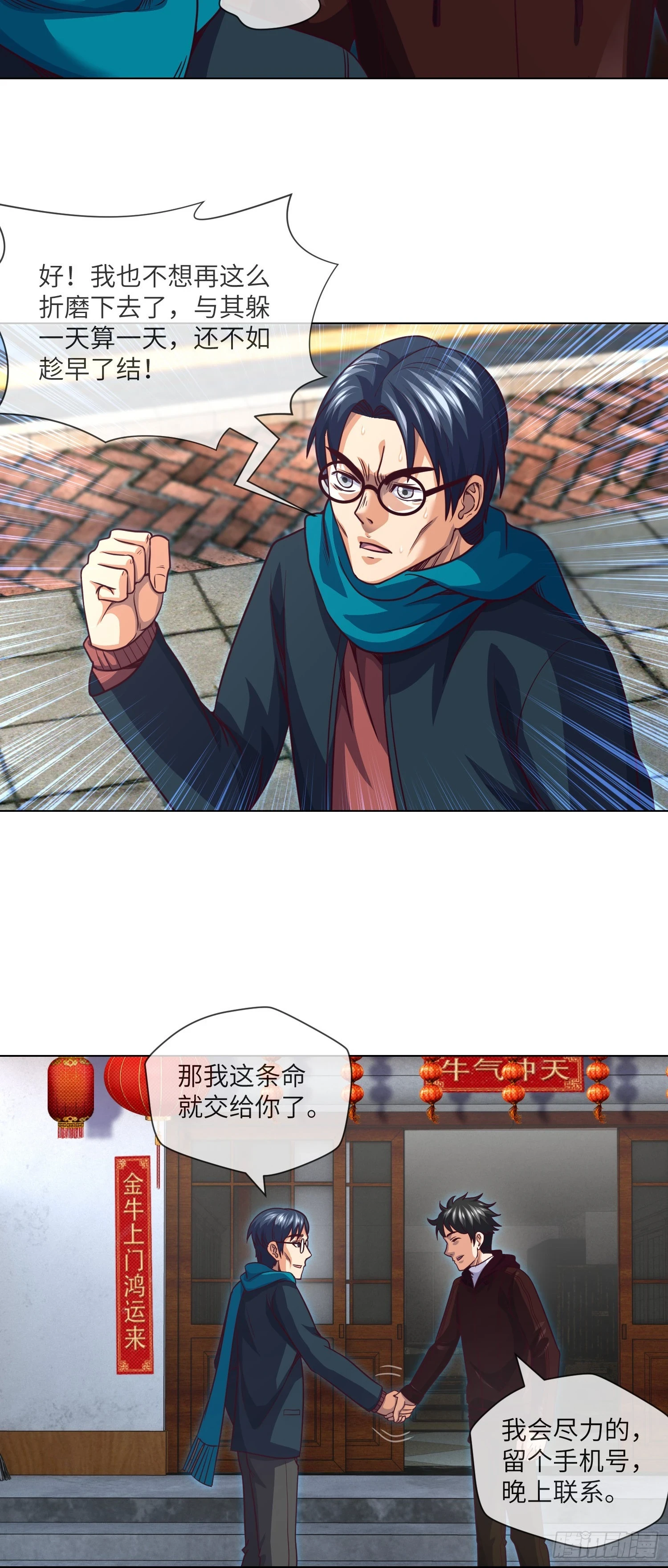 第69话 死亡预告23