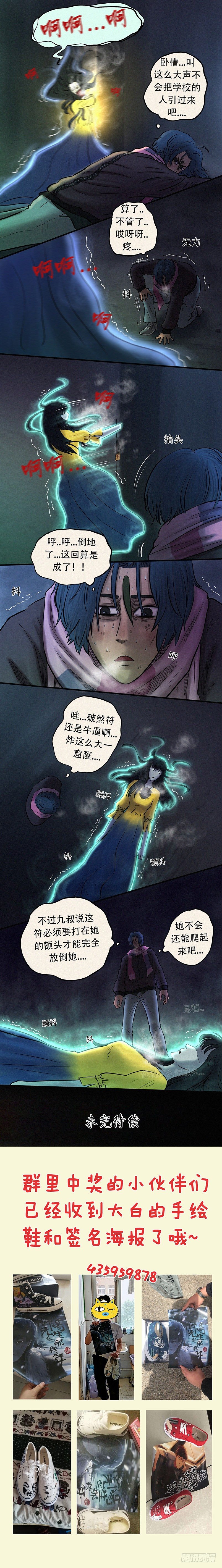 第二十五章 同命相怜（上）6
