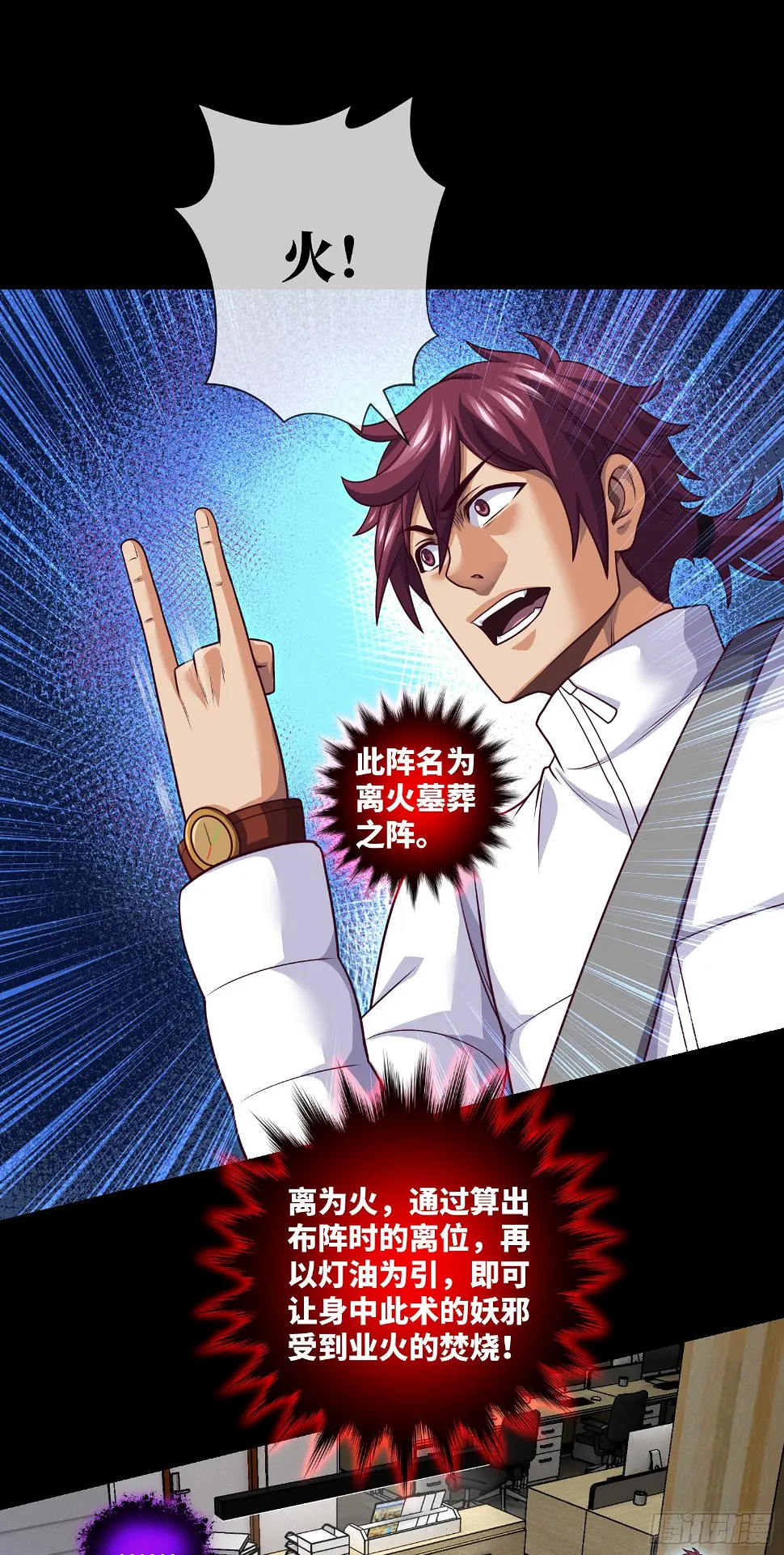 第71话 三清失效了24