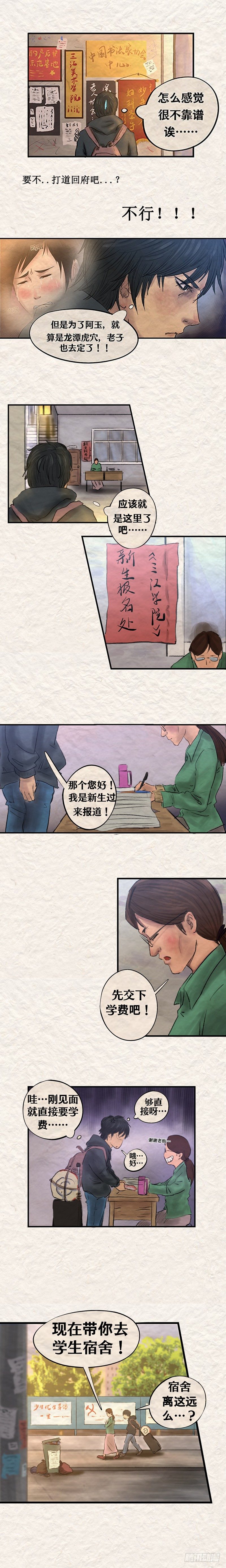第十八章 哈尔滨不要让我哭泣7