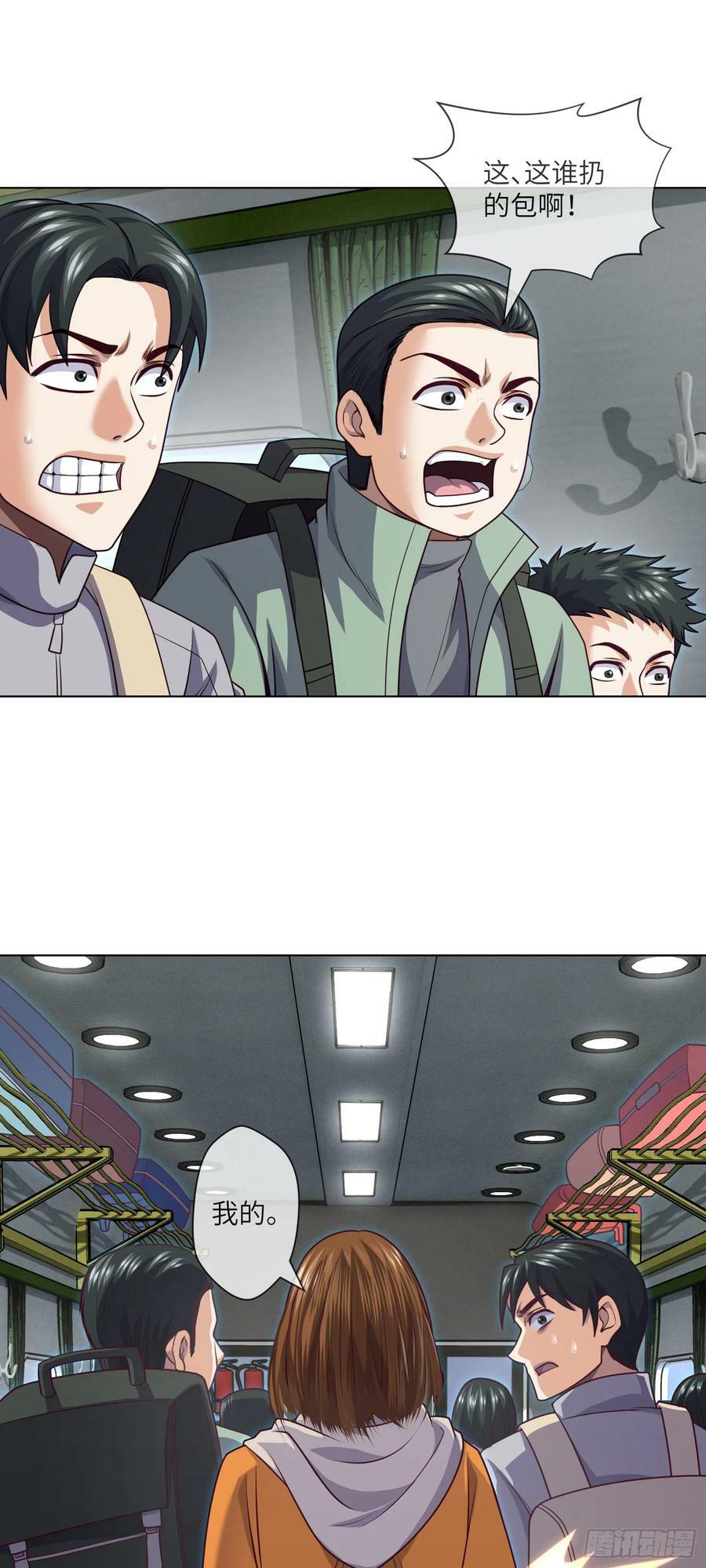 第88话 过路仙儿19