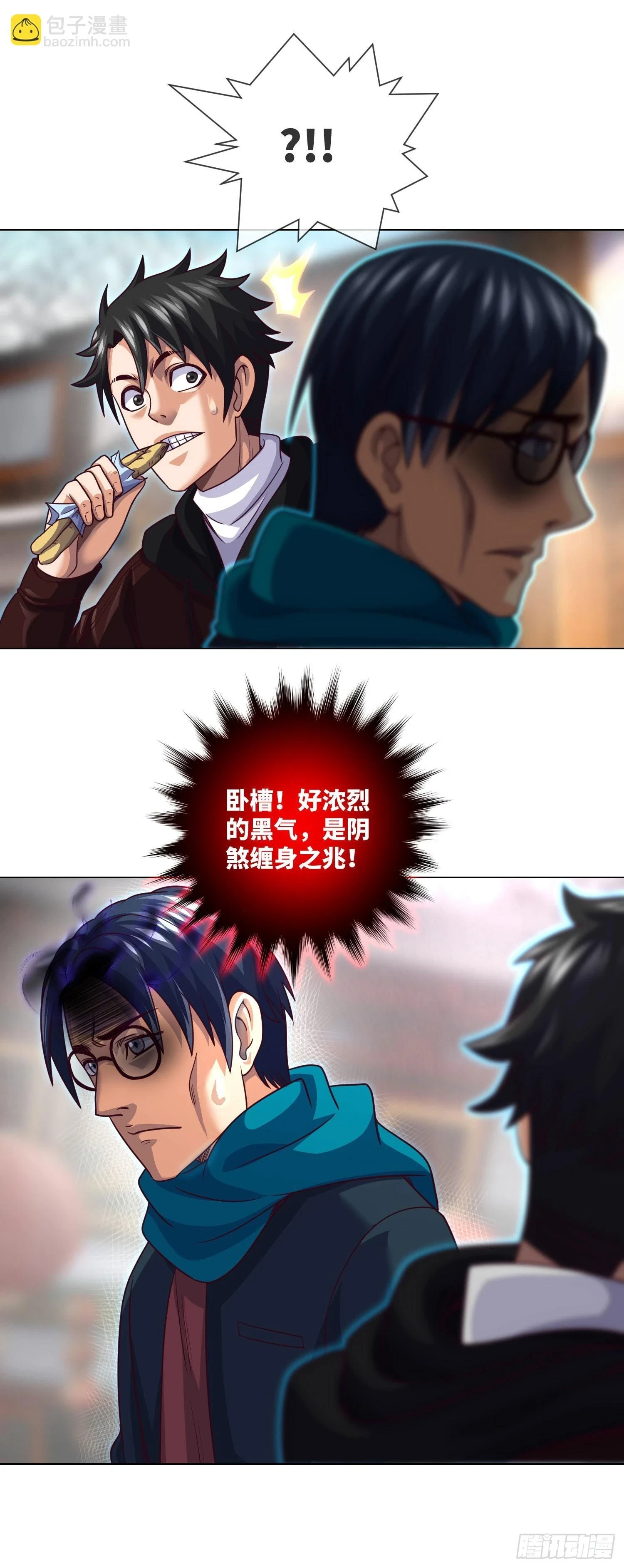 第67话 民间救星22