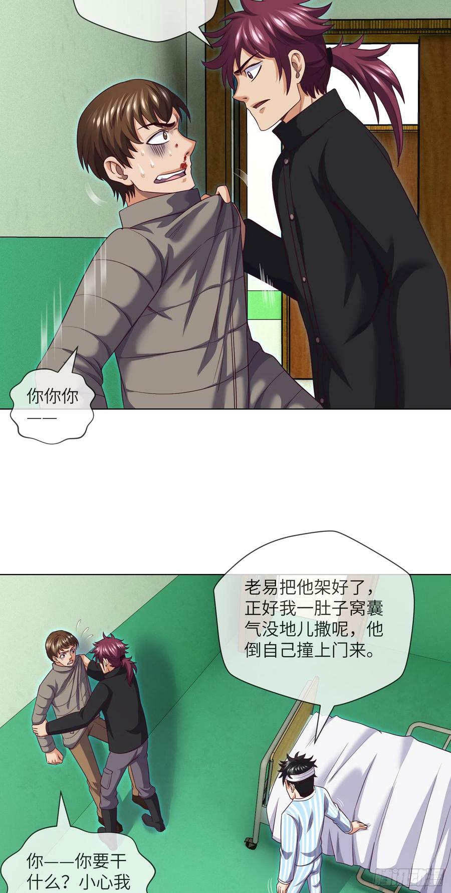 第86话 出了一口恶气15