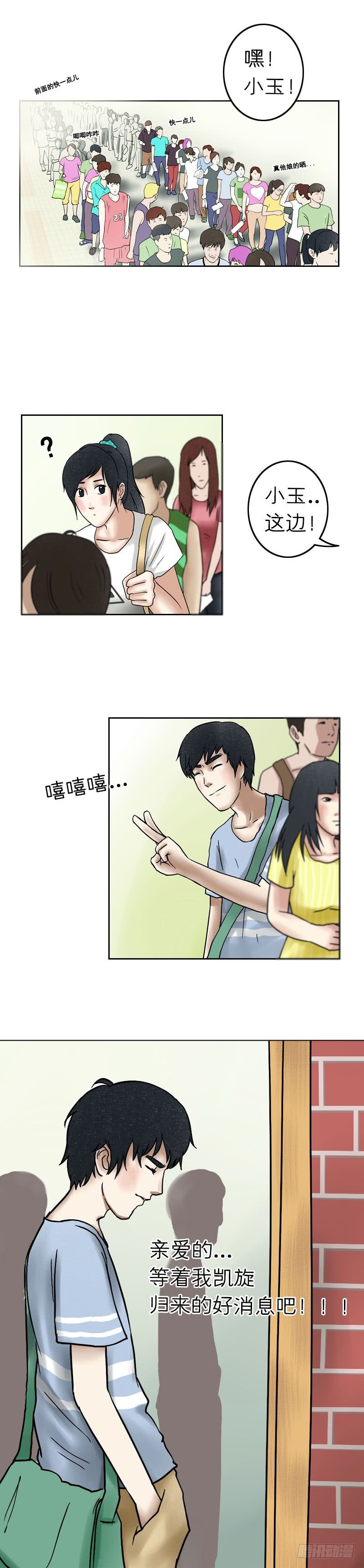 第十五章 乐极生悲（下）10