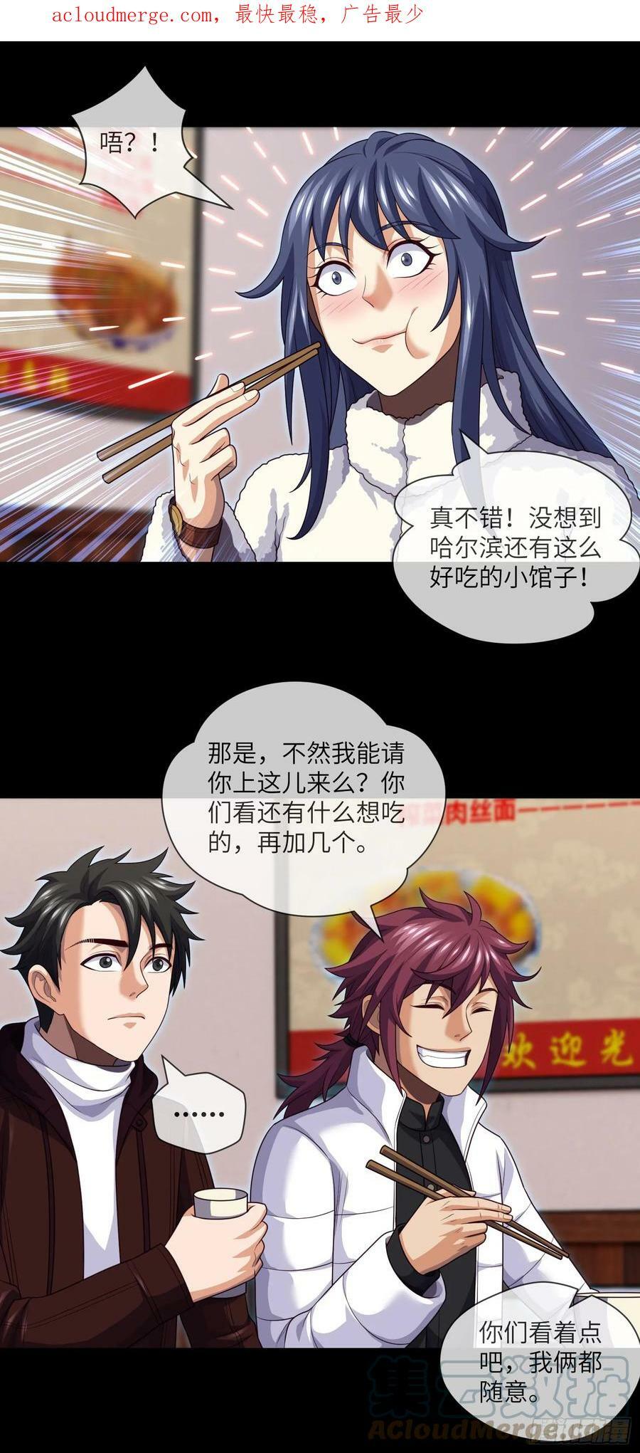 第75话 一醉解千愁2