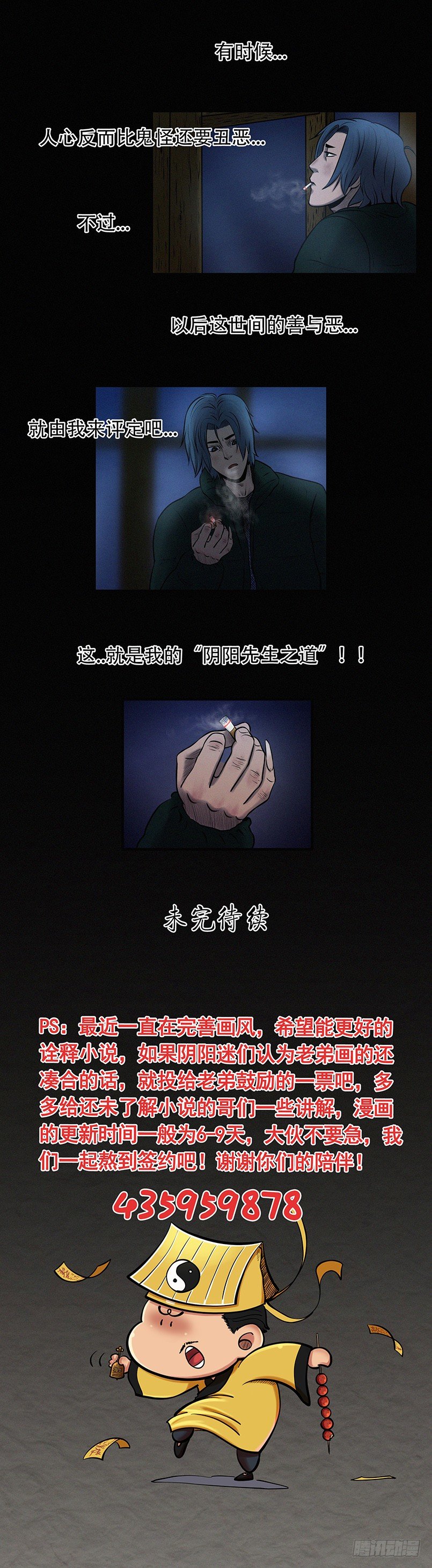 第二十八章 所谓迷茫（下）5