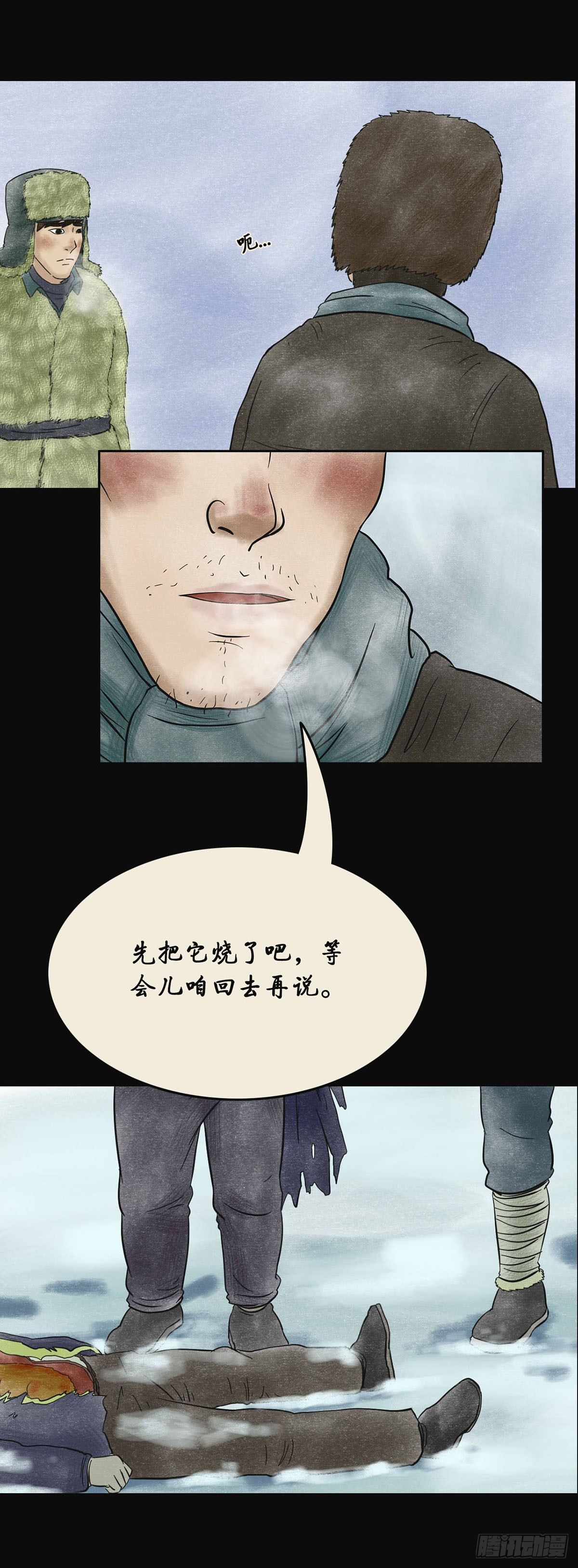 第四章 祸及三代21