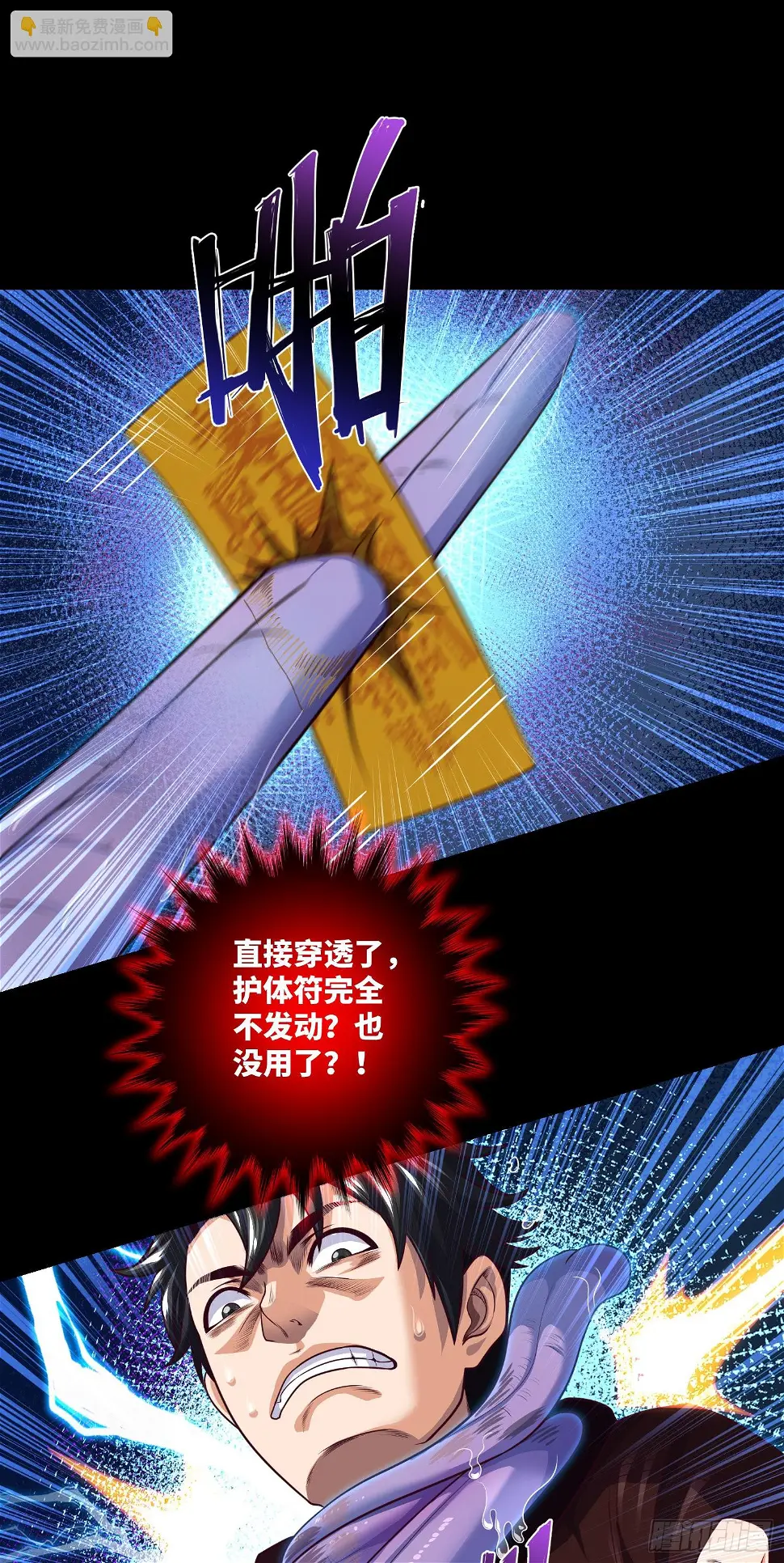 第71话 三清失效了16