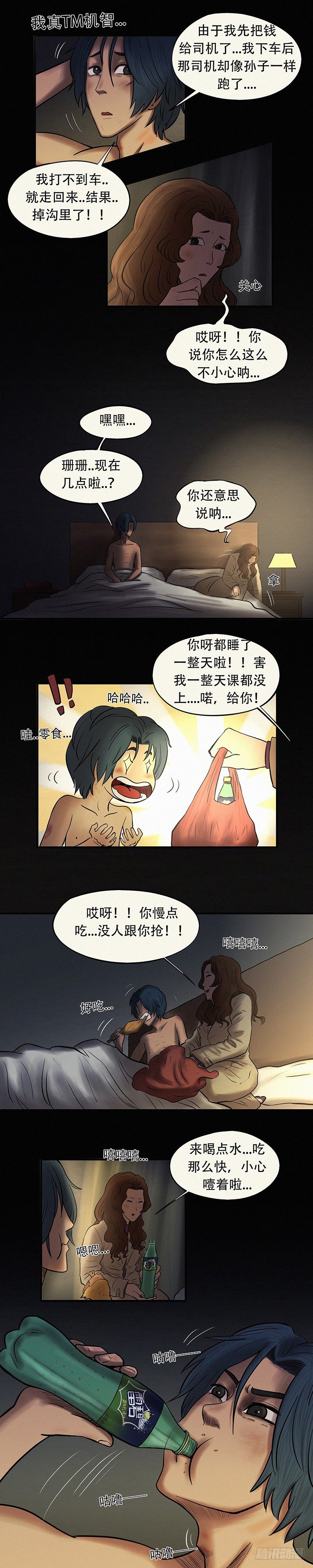 第二十六章 因祸得福6
