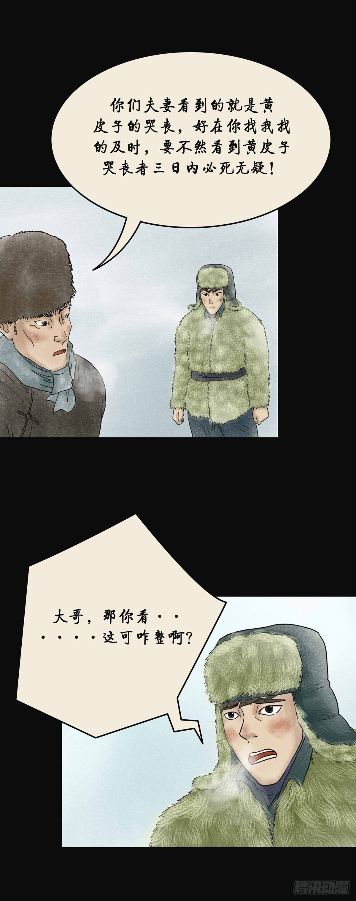 第四章 祸及三代20
