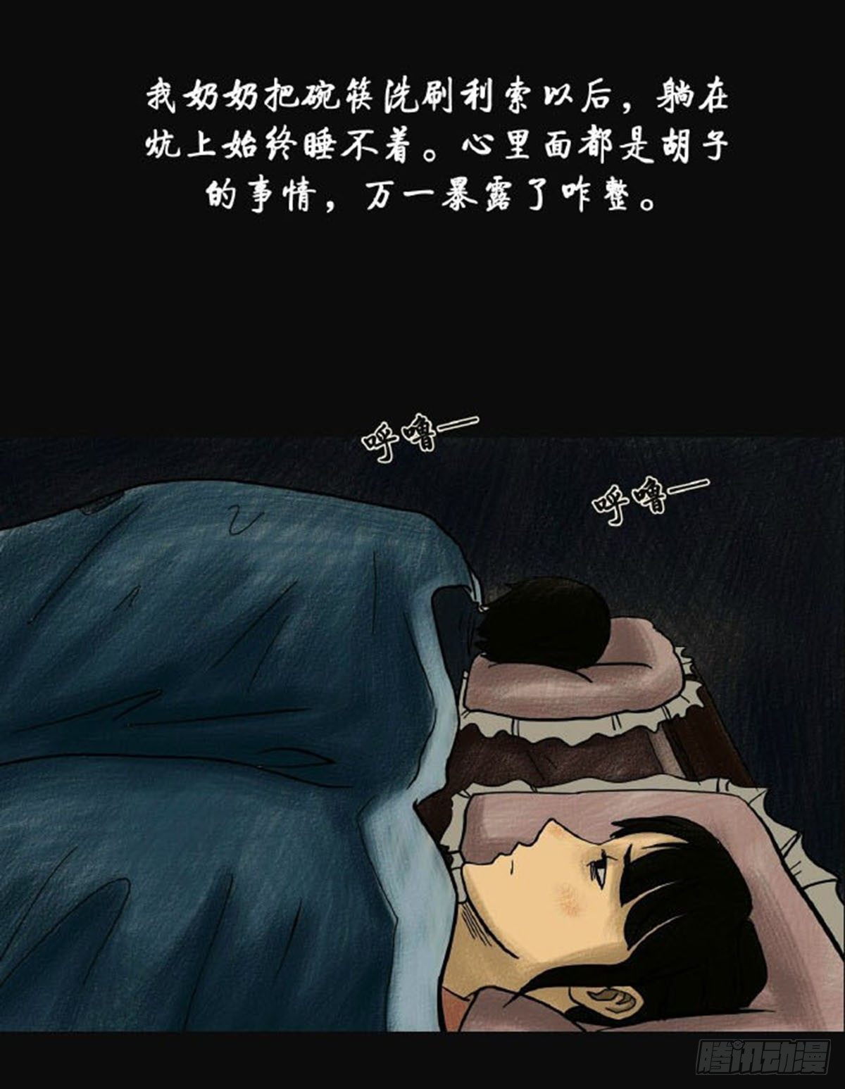 第二章 哭丧6