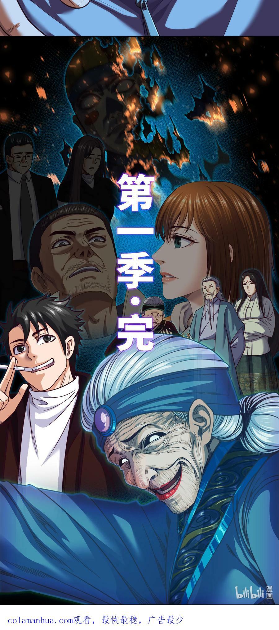 096 第96话 死不瞑目29