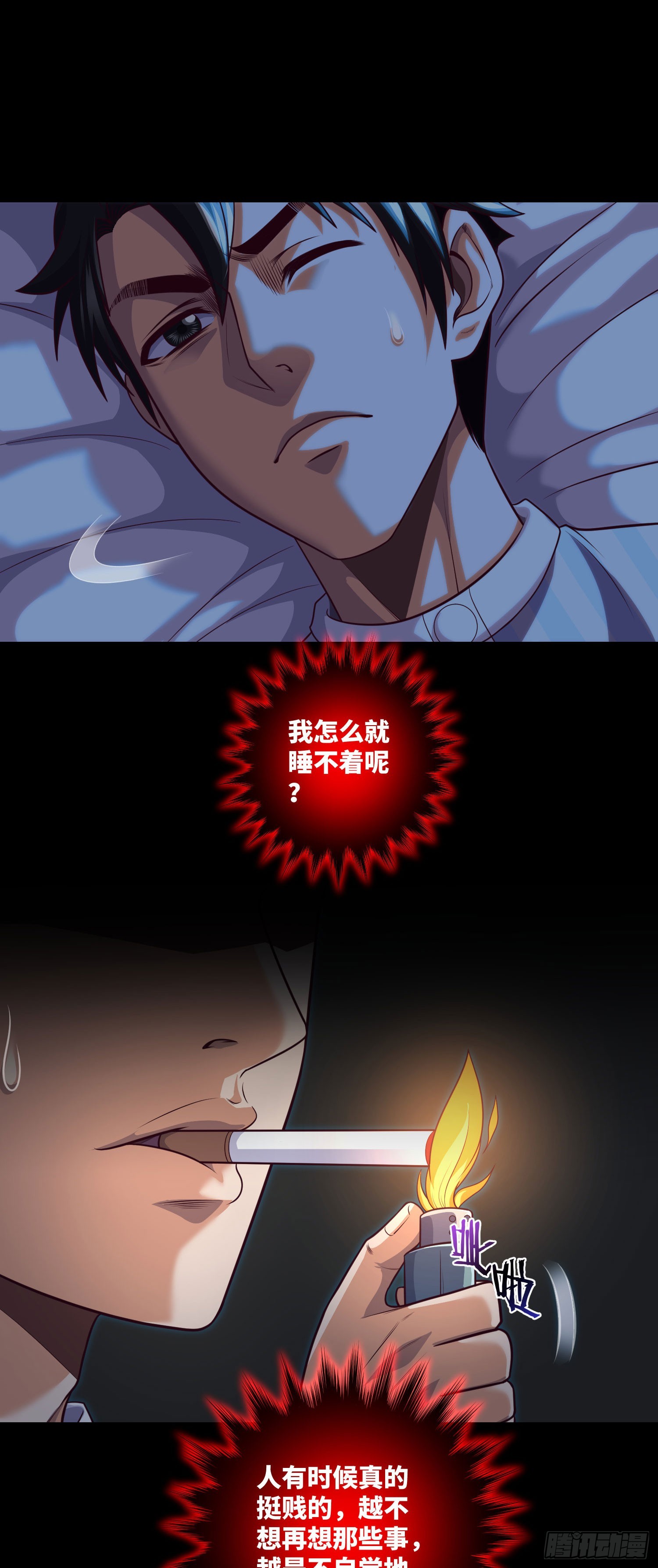 第61话 师傅打架徒弟遭殃26