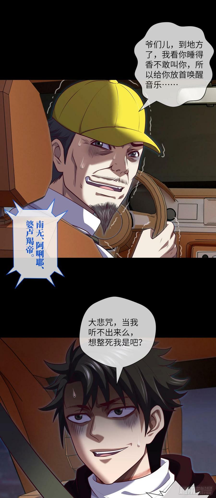 第84话 悲催的人生9