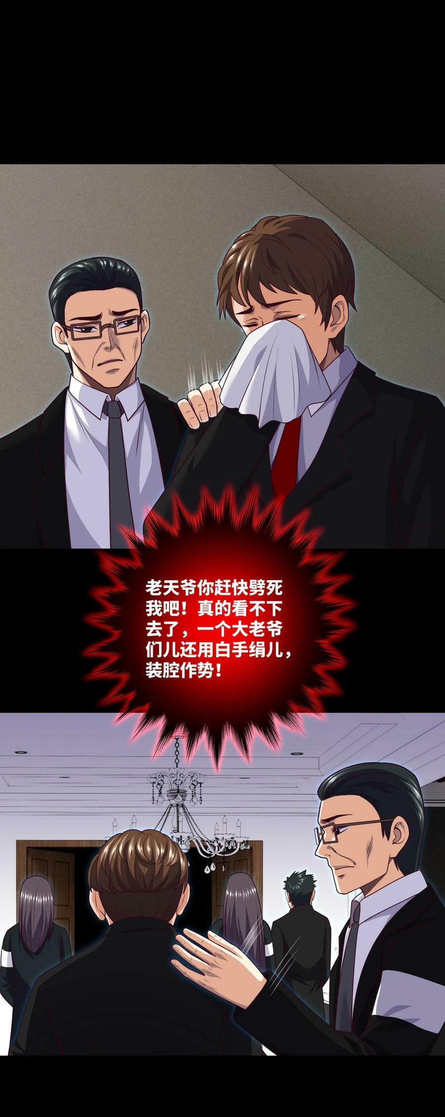 095 第95话 伊人香魂散17