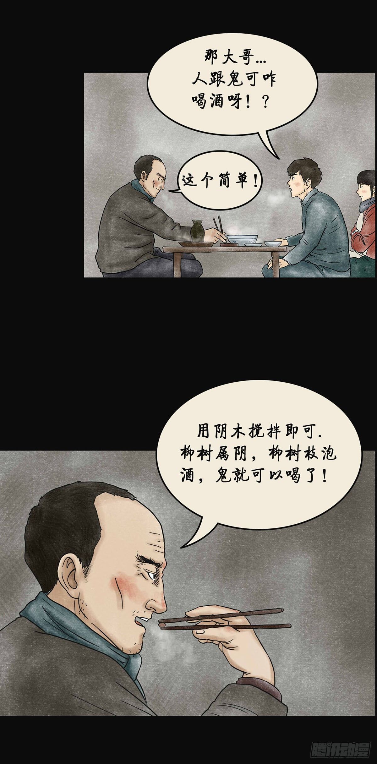 第四章 祸及三代1
