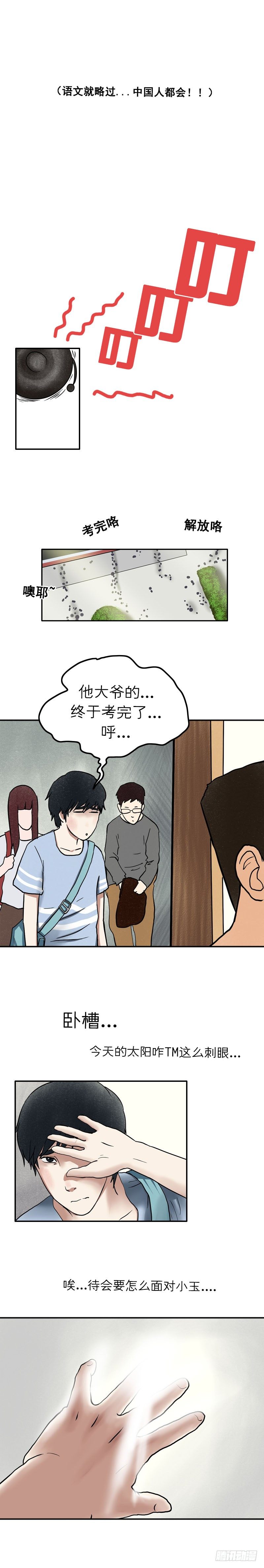 第十六章 天差地别（上）6
