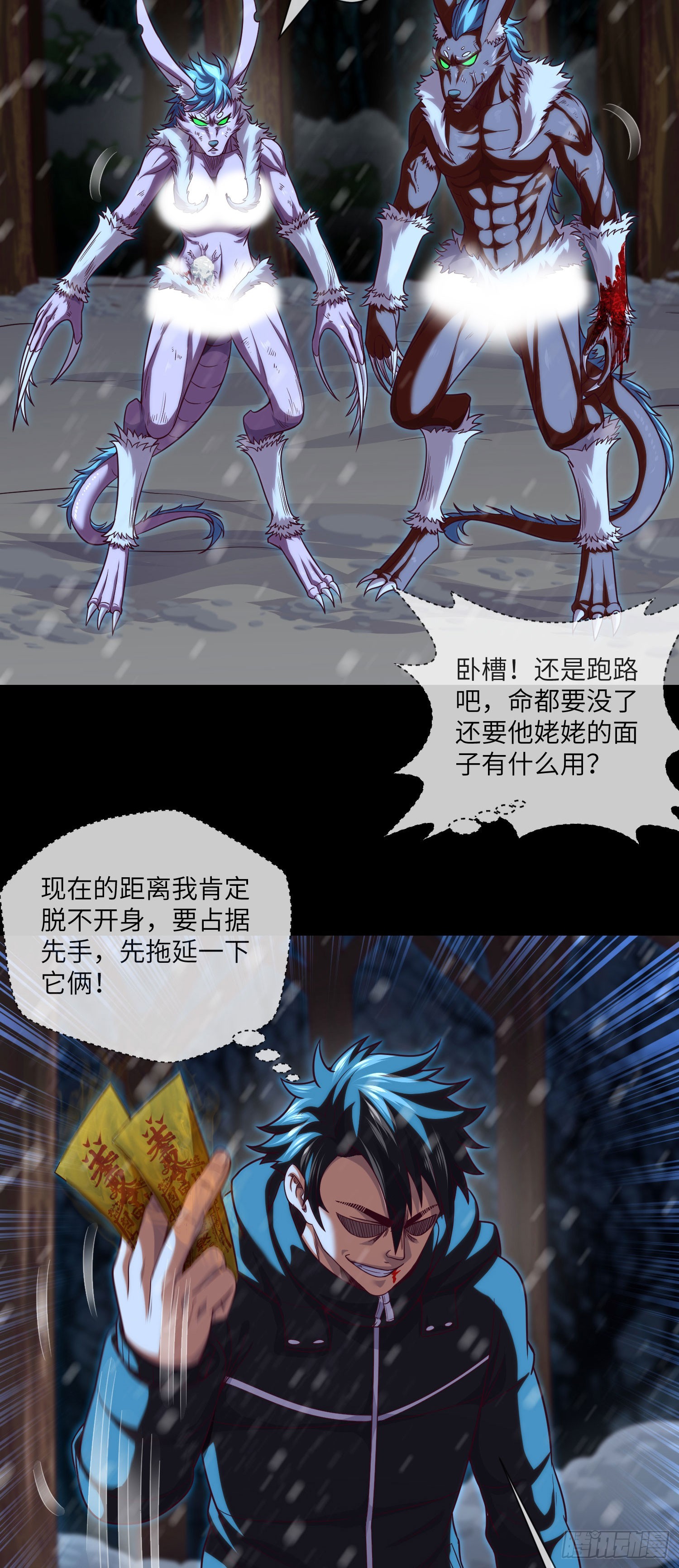 第53话 打不赢就跑20
