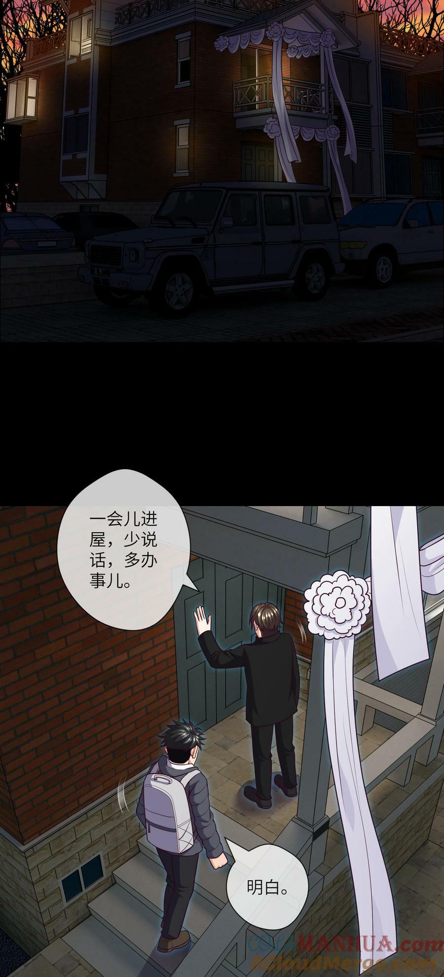 095 第95话 伊人香魂散6