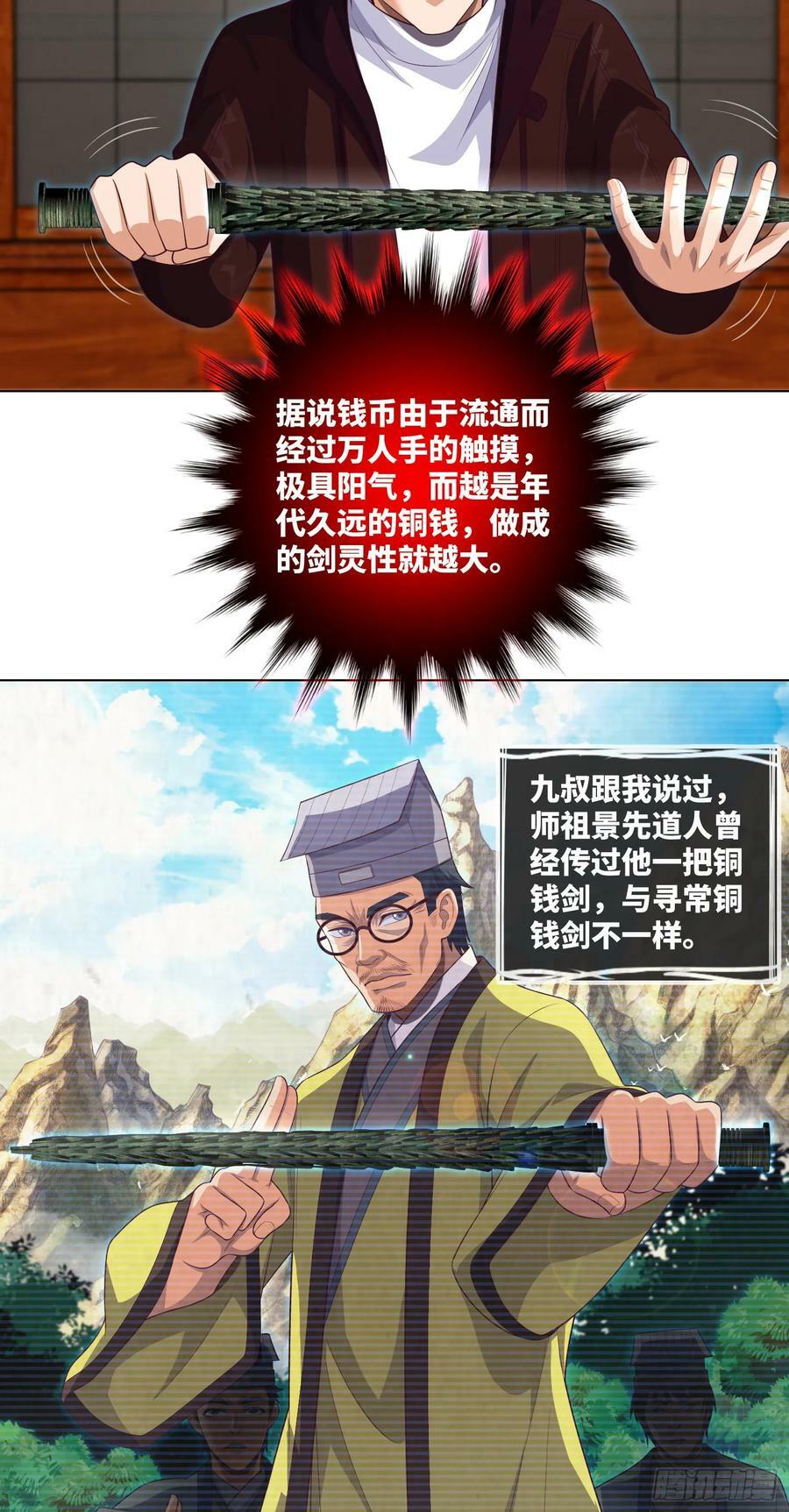 第79话 文叔的宝贝9