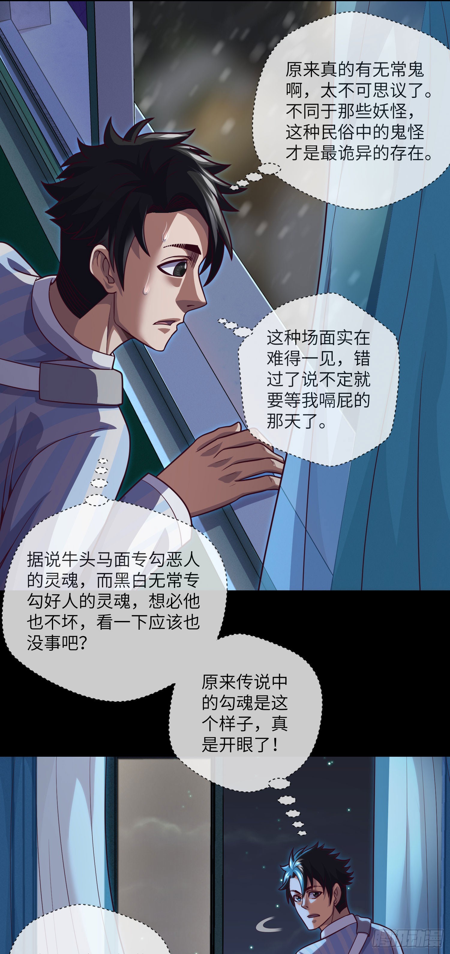 第62话 无常鬼13